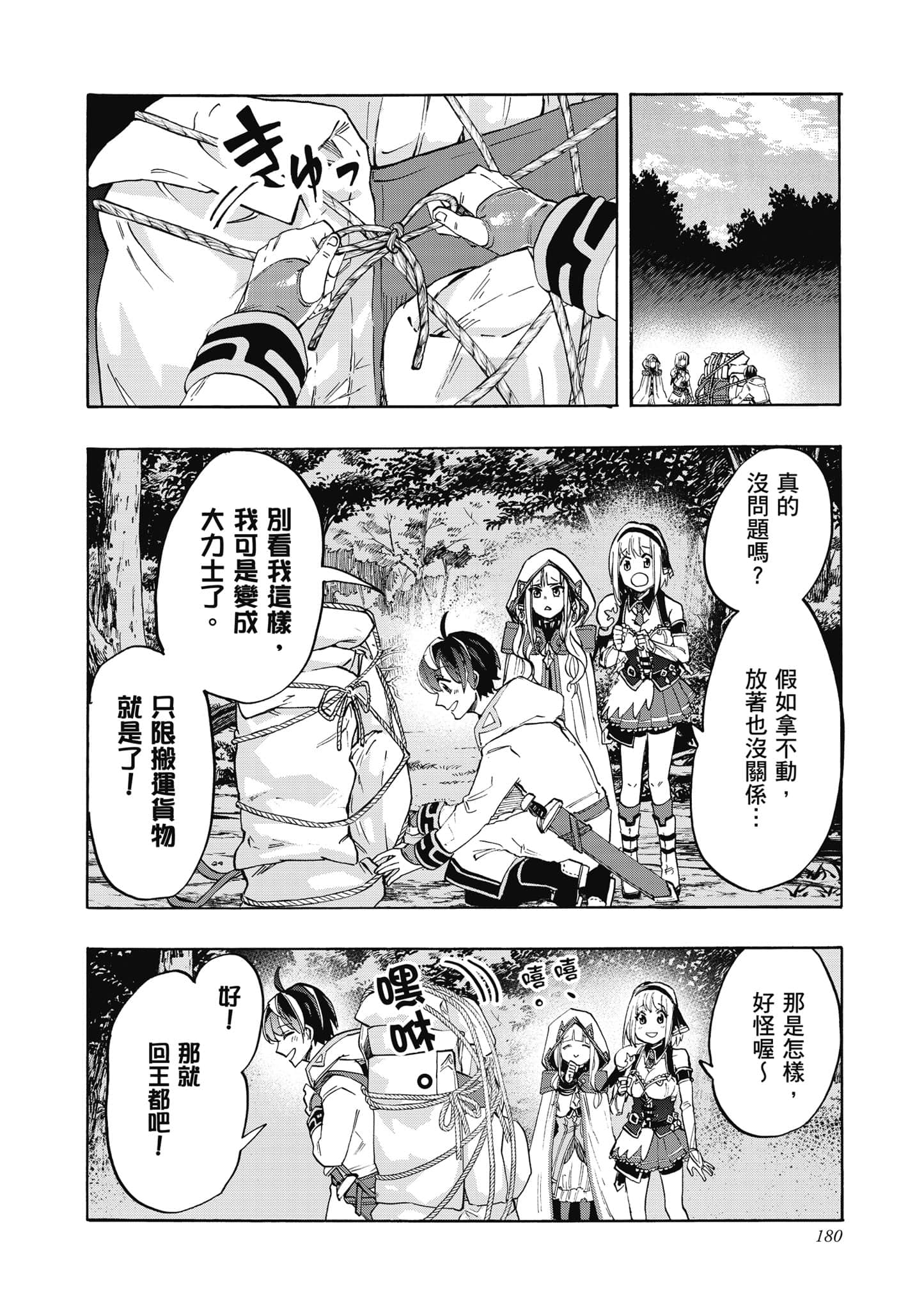 第 181 页