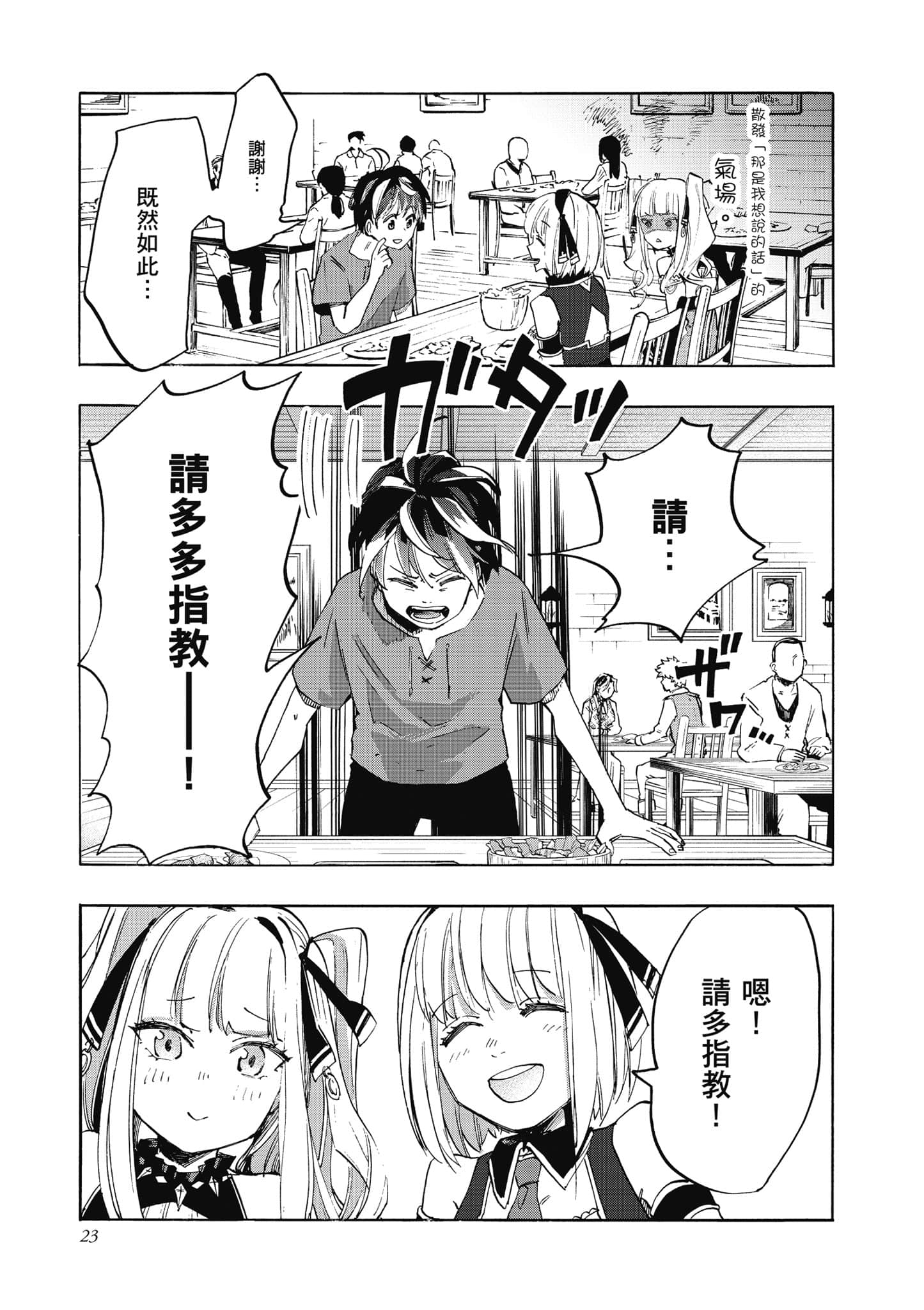 第 24 页