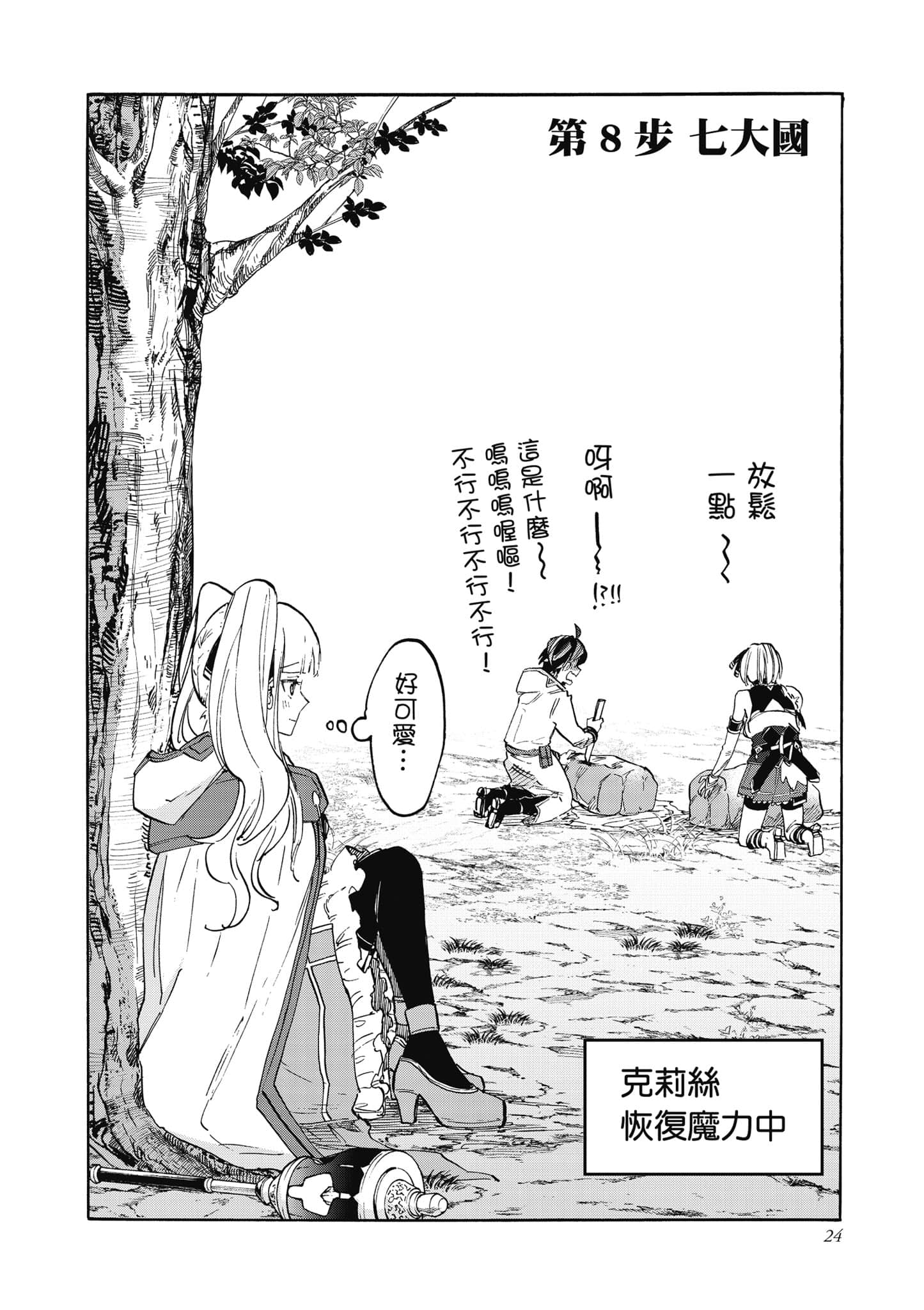 第 25 页