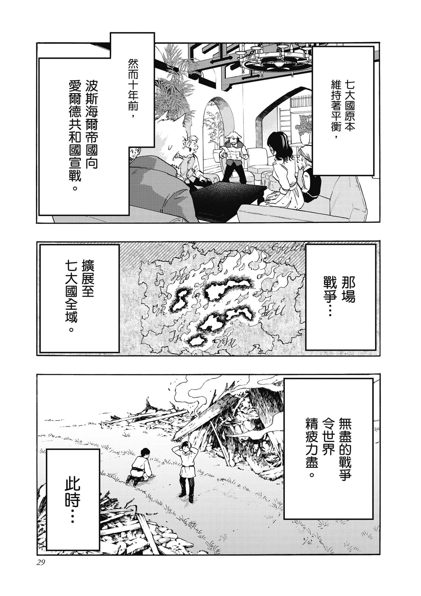 第 30 页