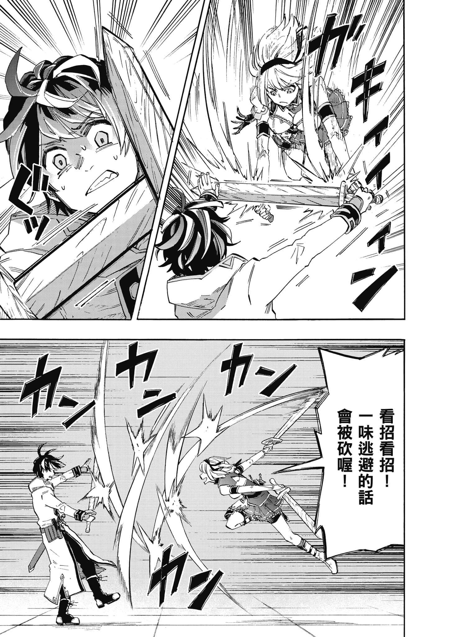 第 38 页