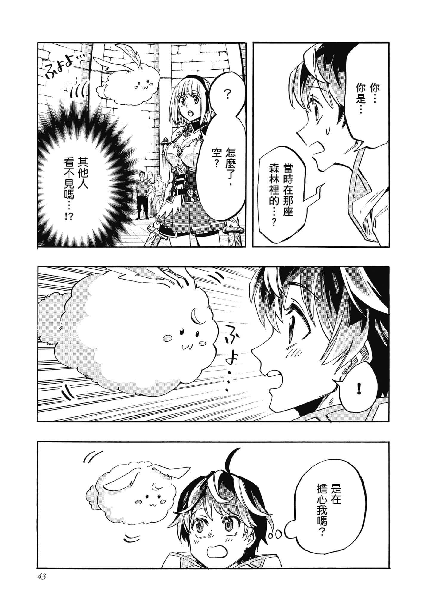 第 44 页