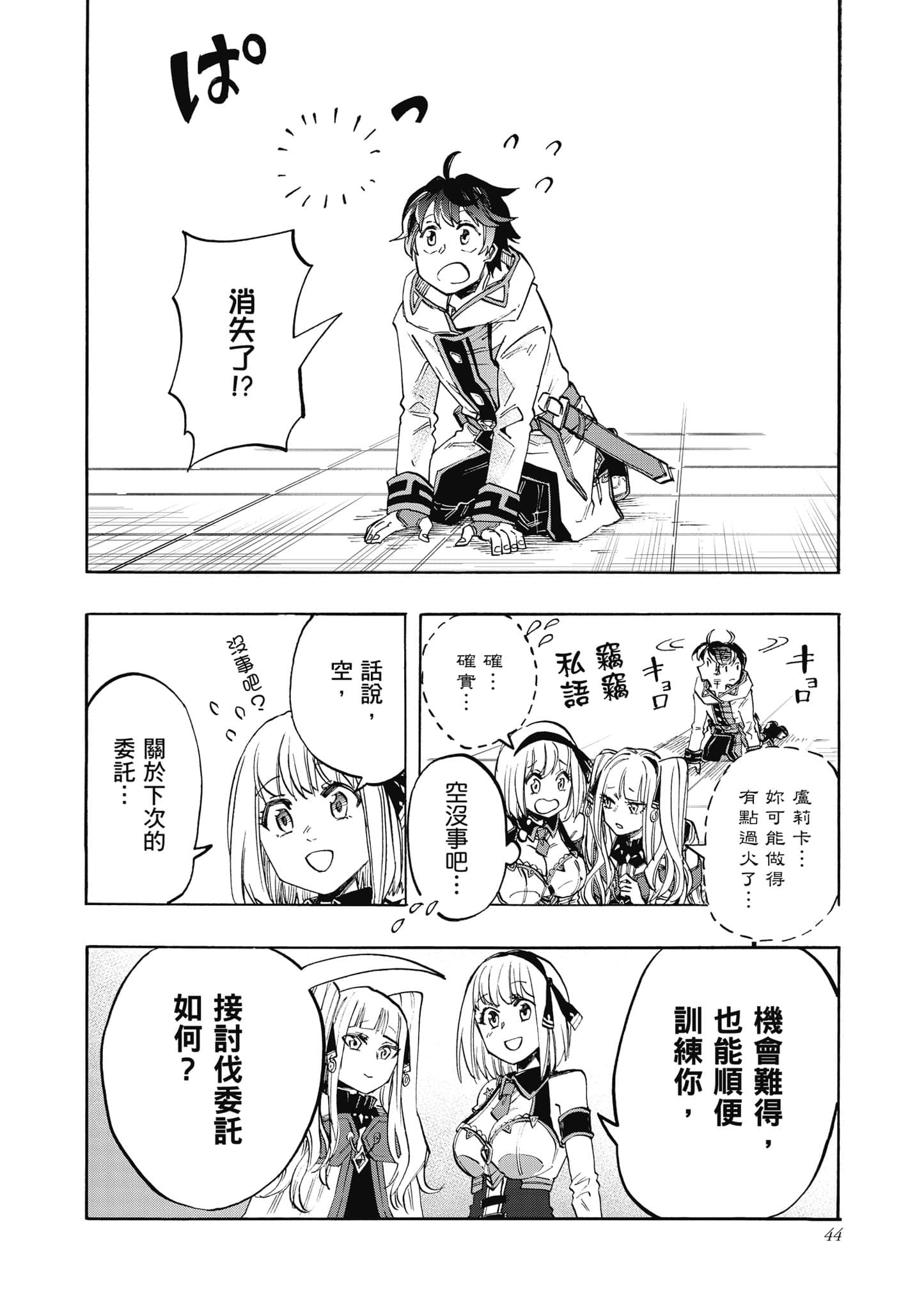 第 45 页