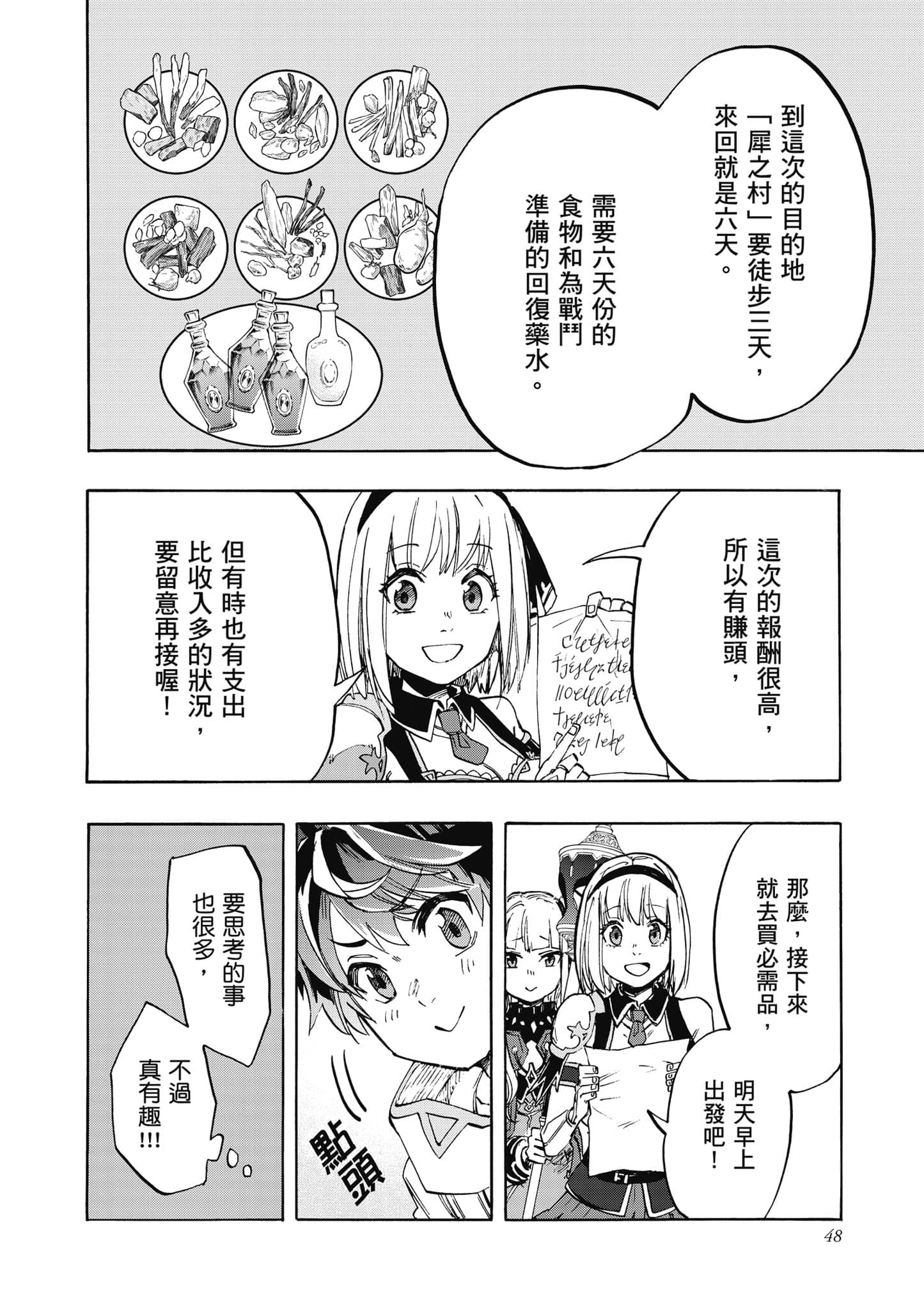 第 49 页
