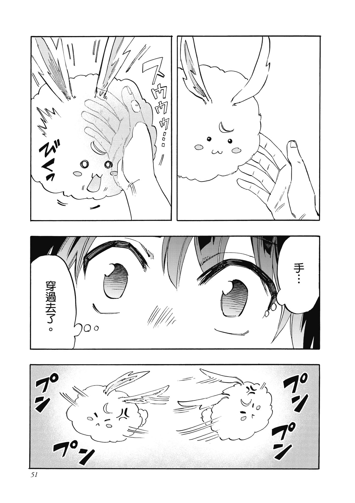 第 52 页