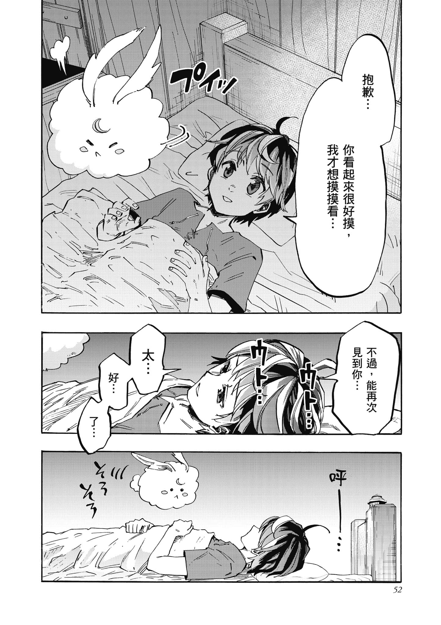 第 53 页