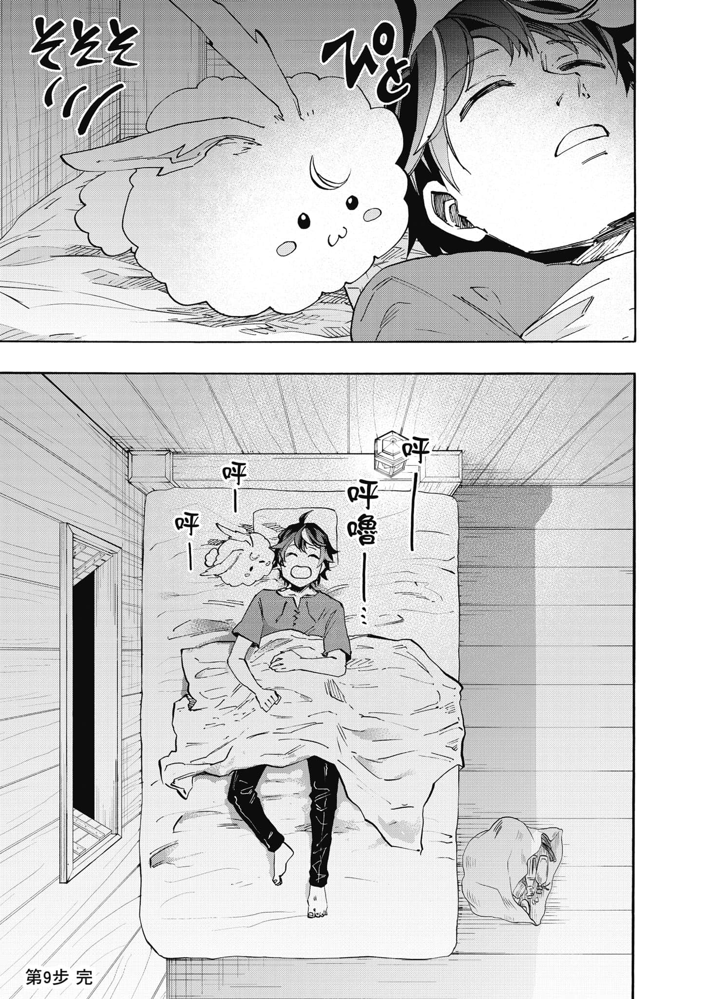 第 54 页