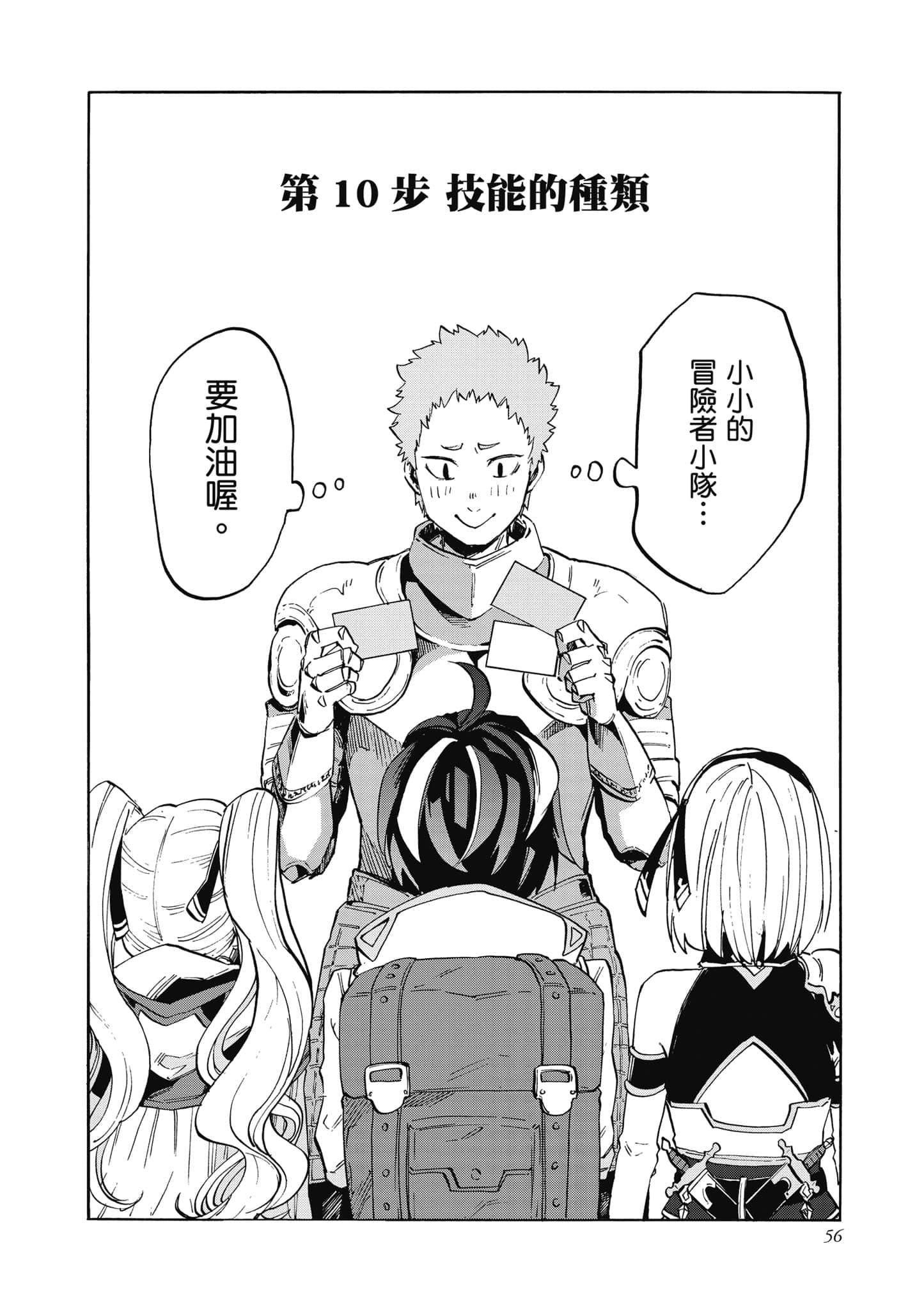 第 57 页