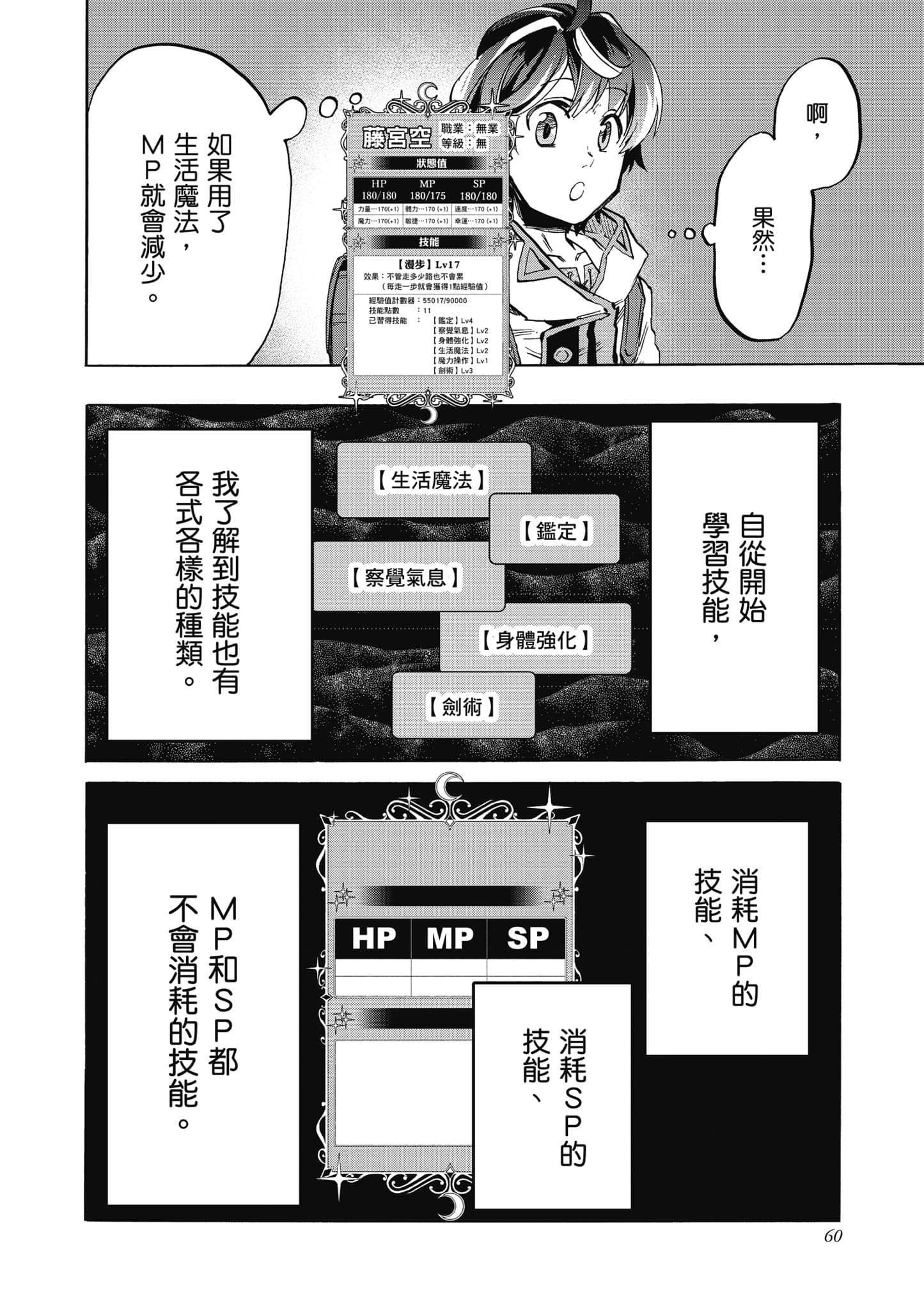 第 61 页