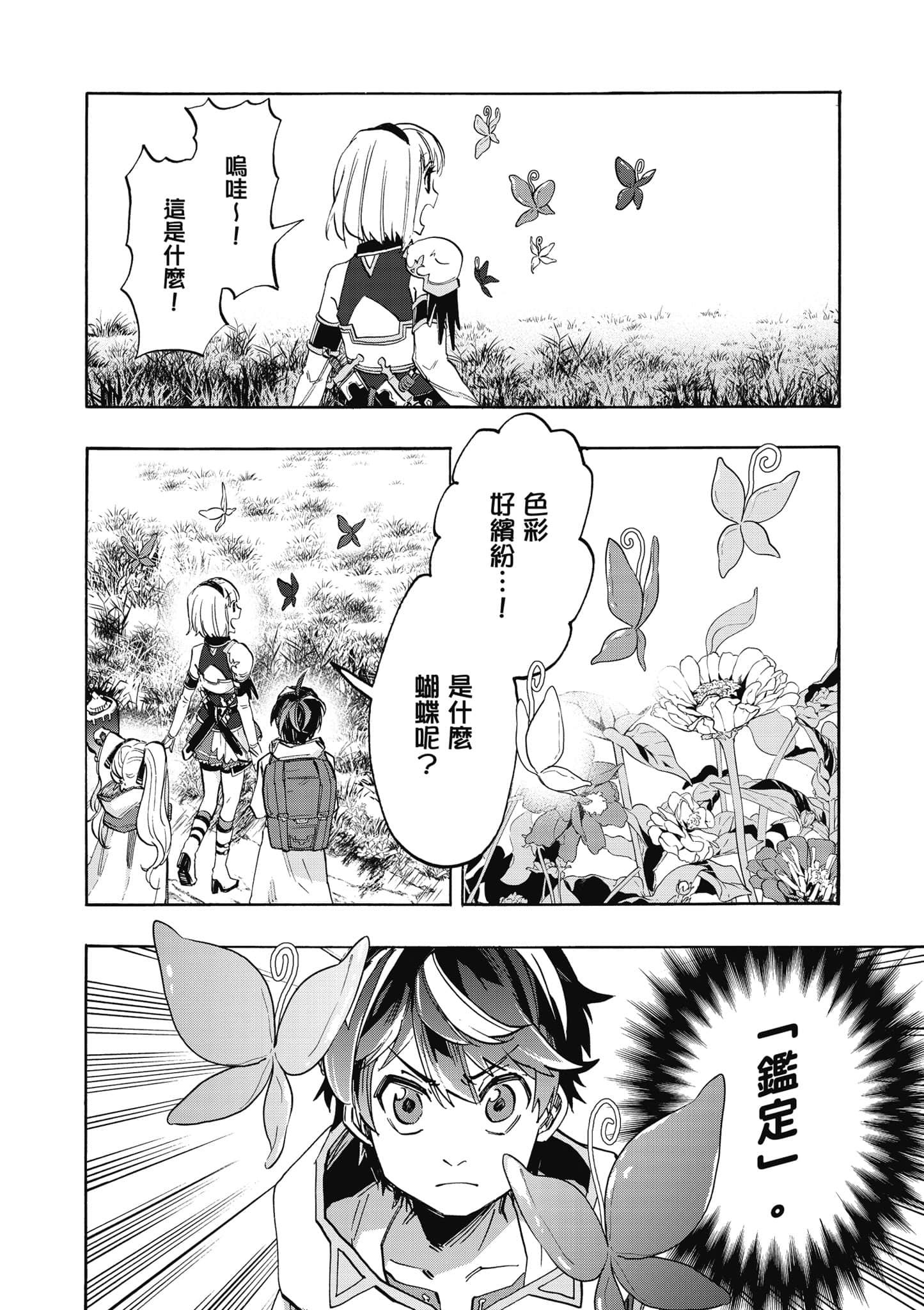 第 65 页