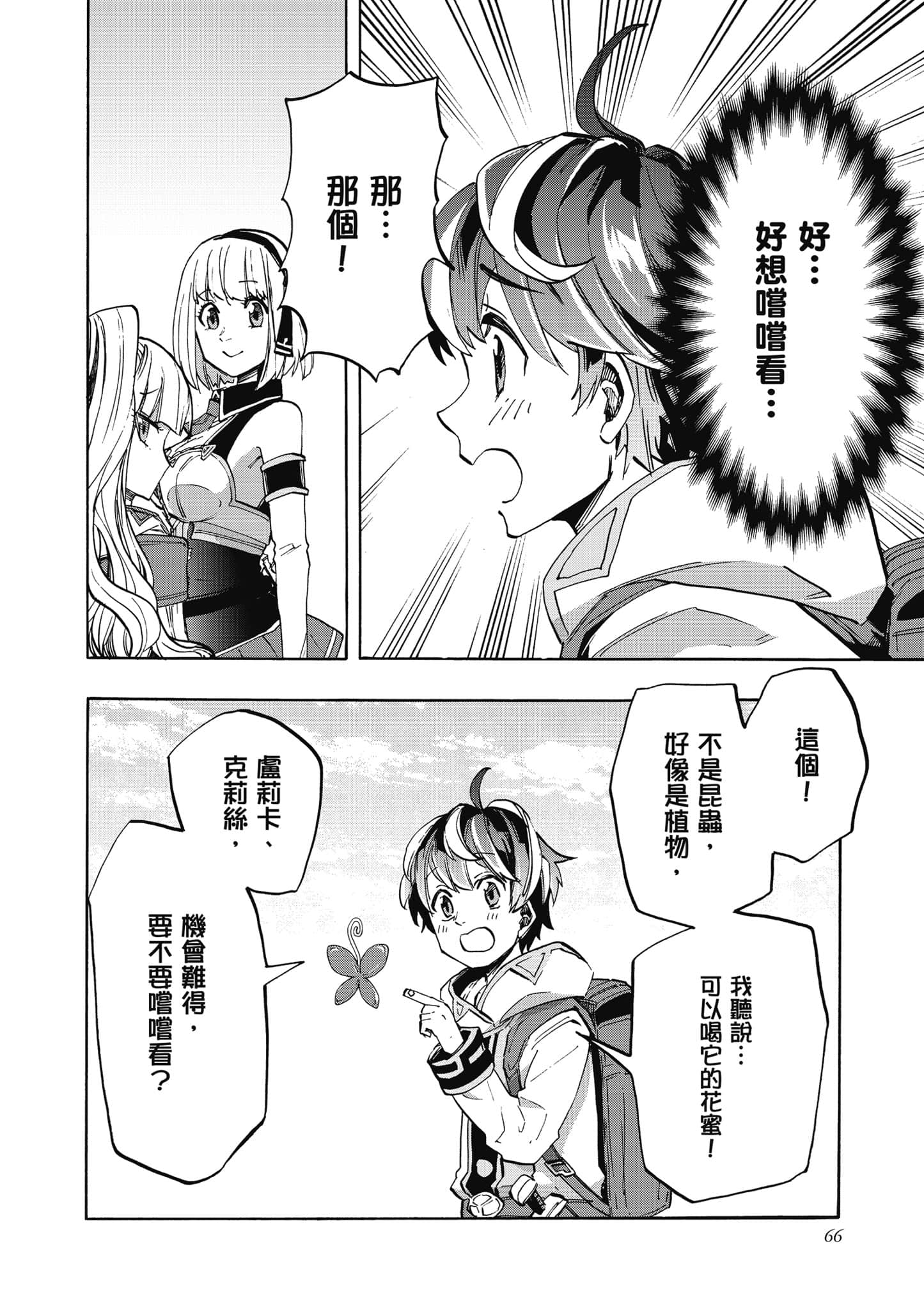 第 67 页