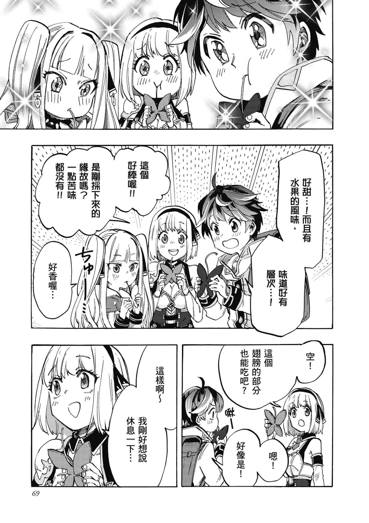 第 70 页