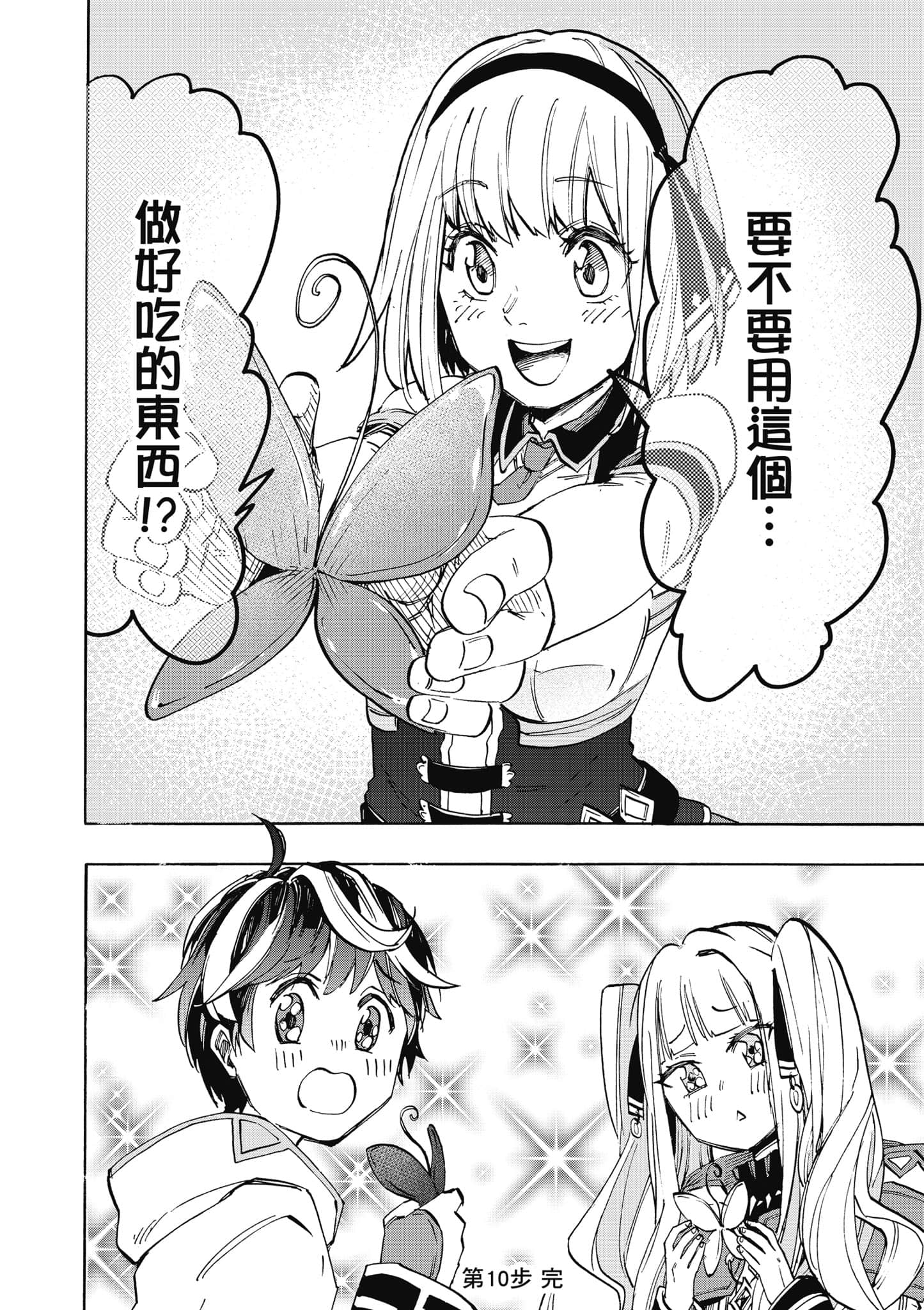 第 71 页