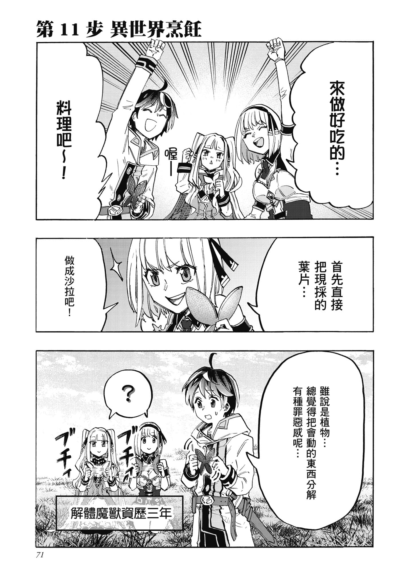 第 72 页
