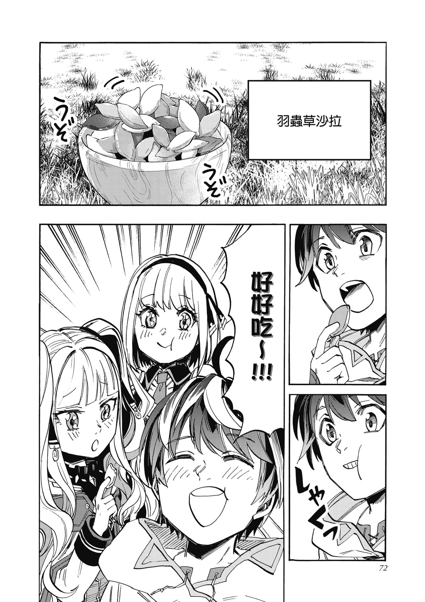 第 73 页