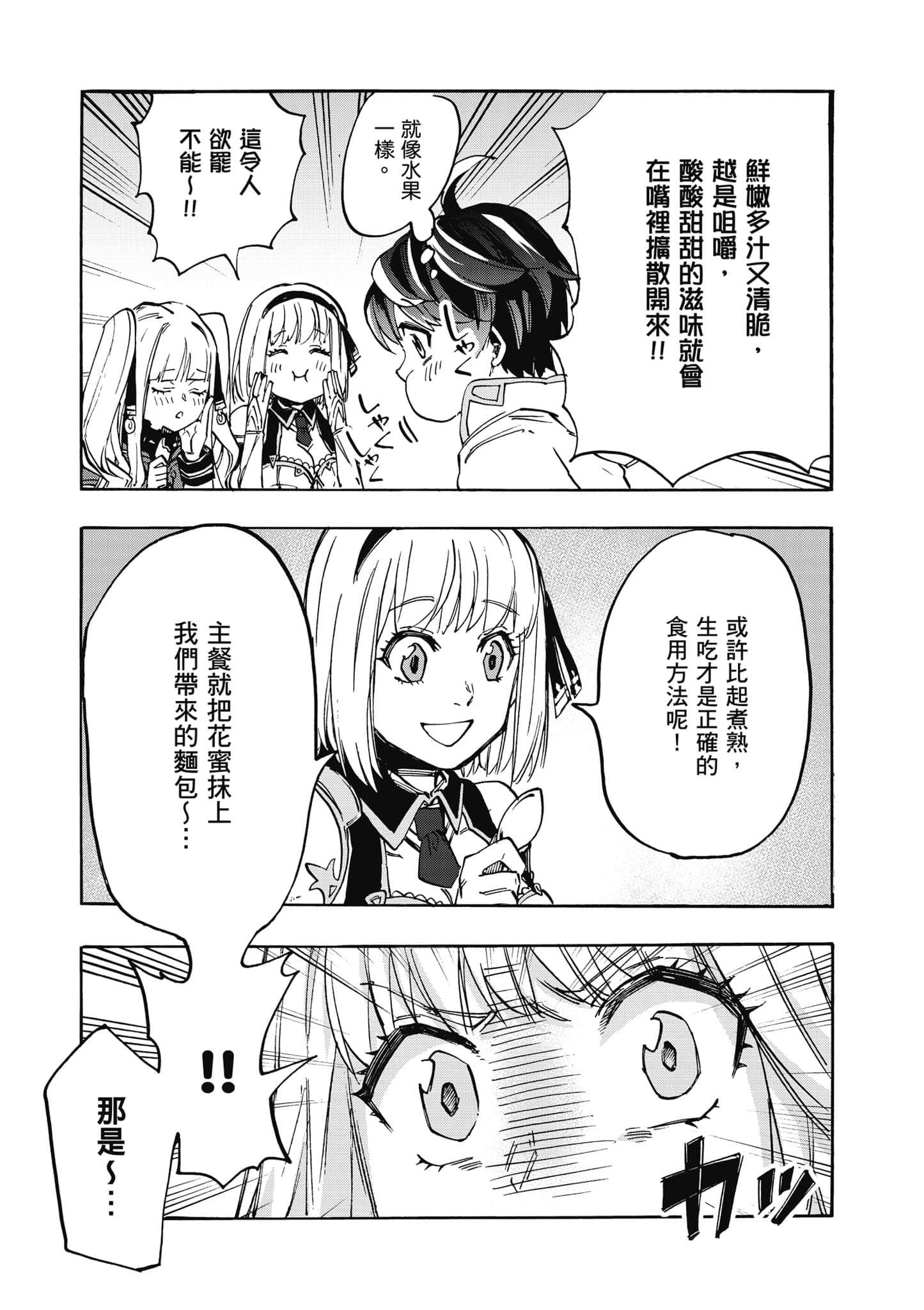 第 74 页