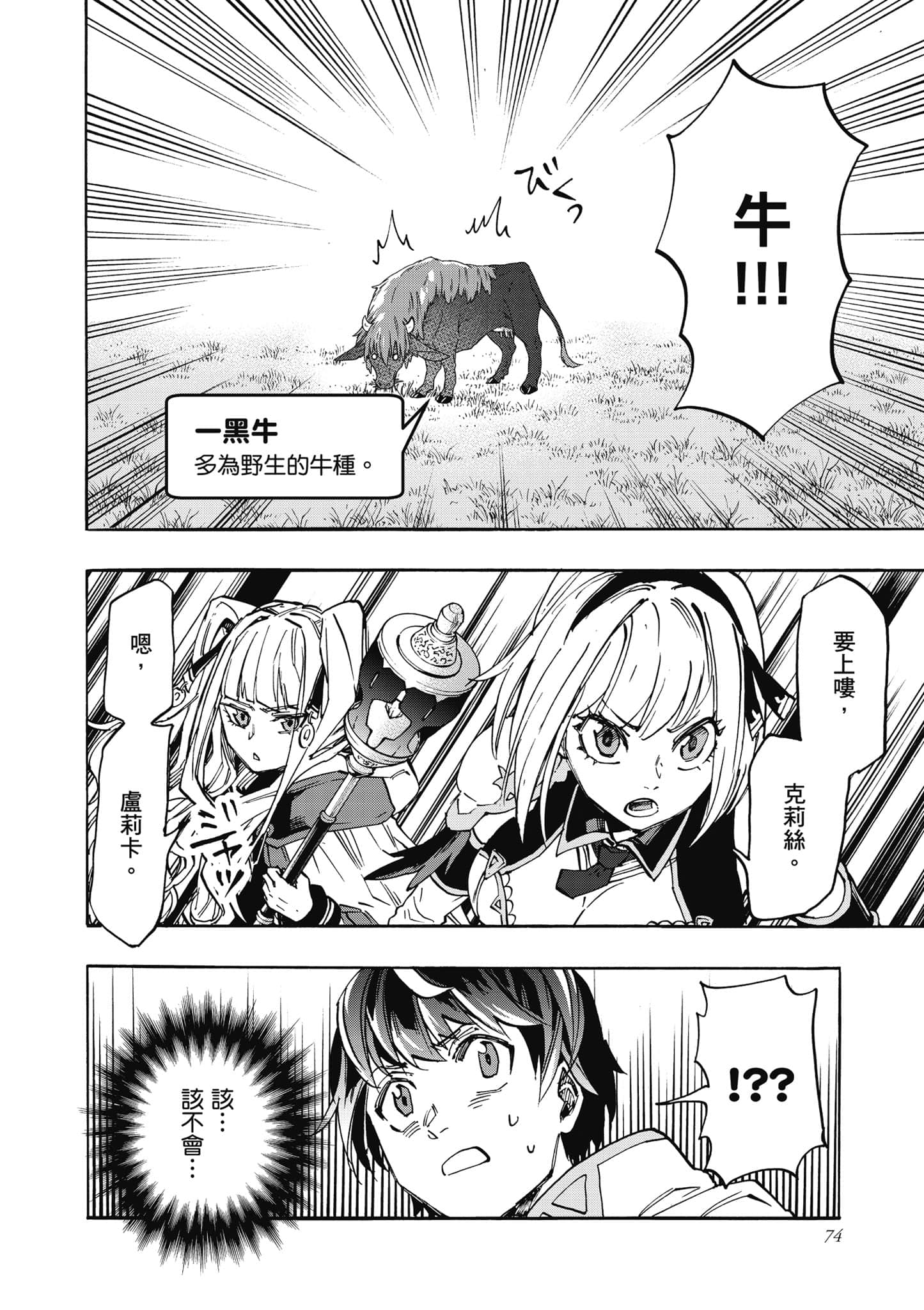 第 75 页