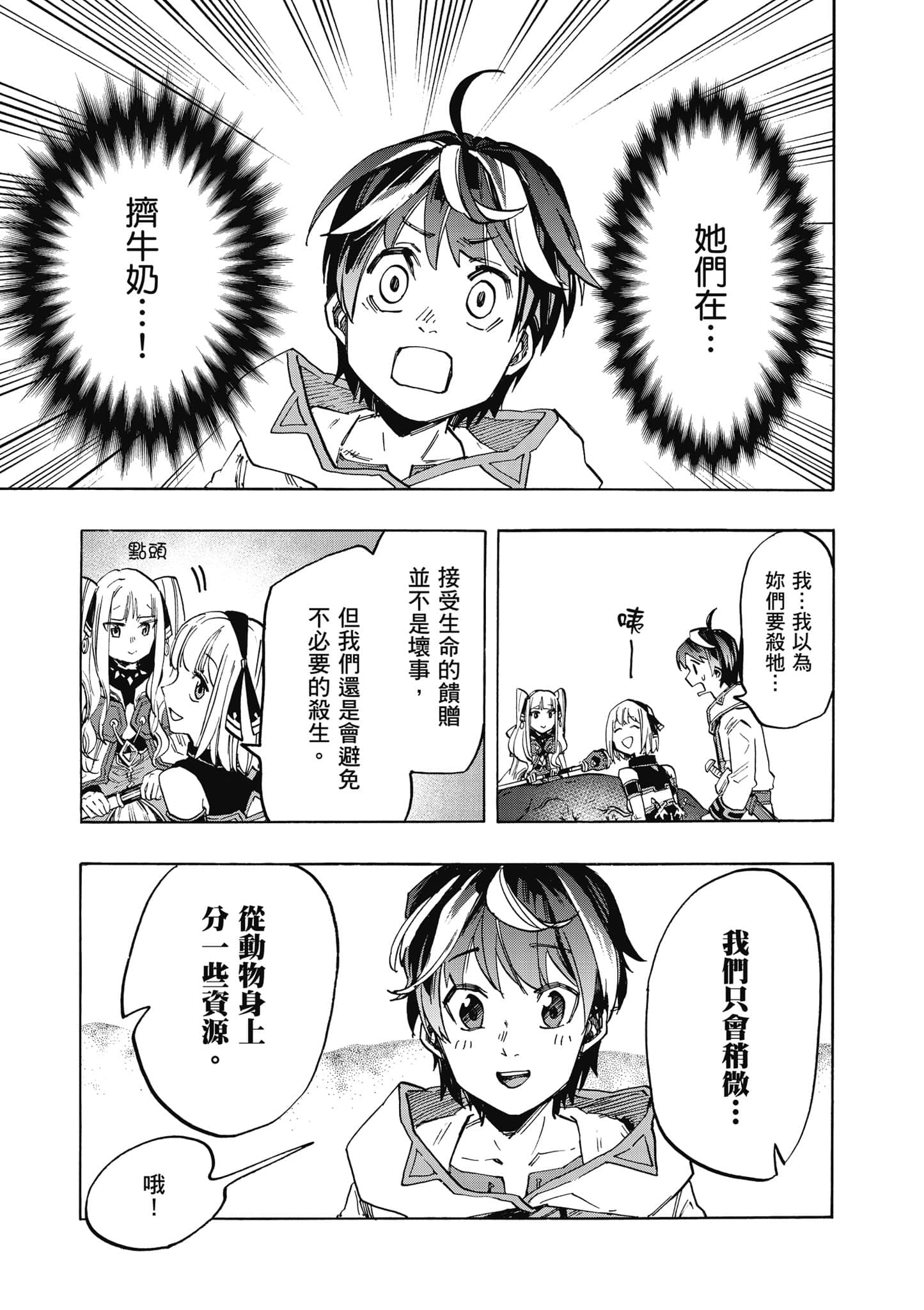 第 78 页