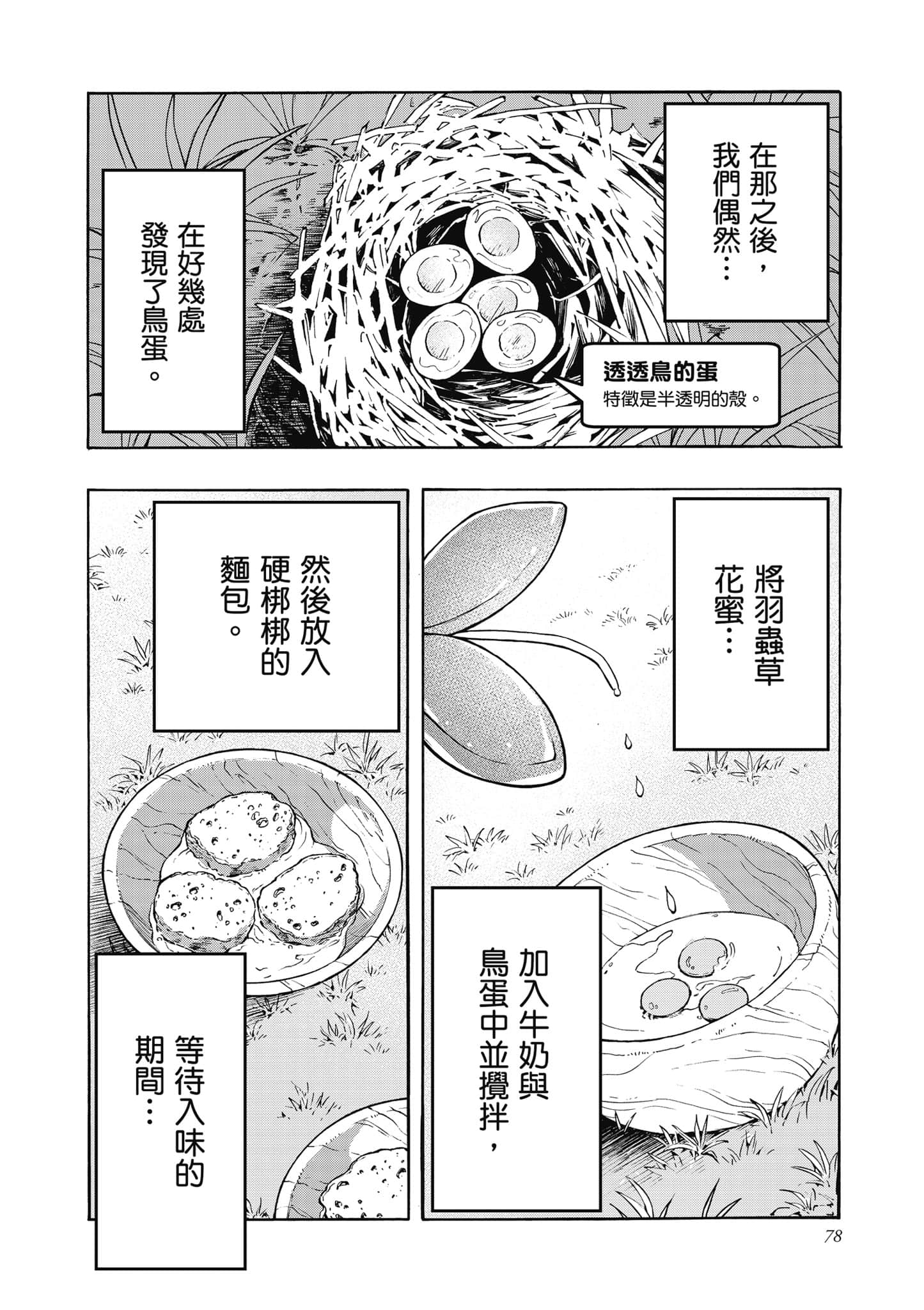 第 79 页