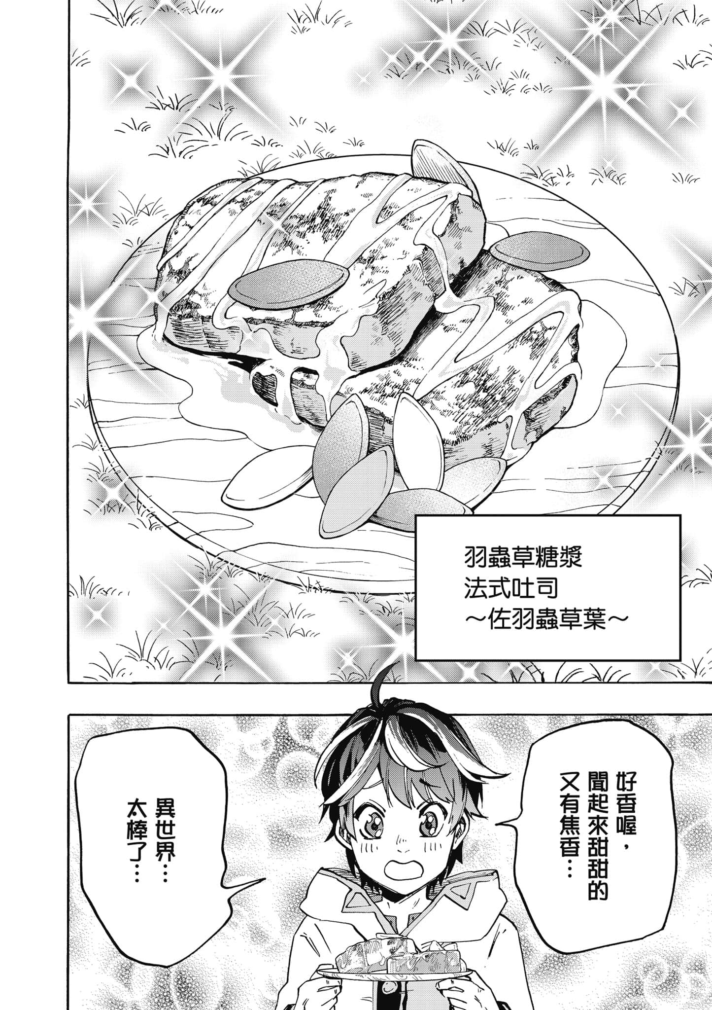 第 81 页