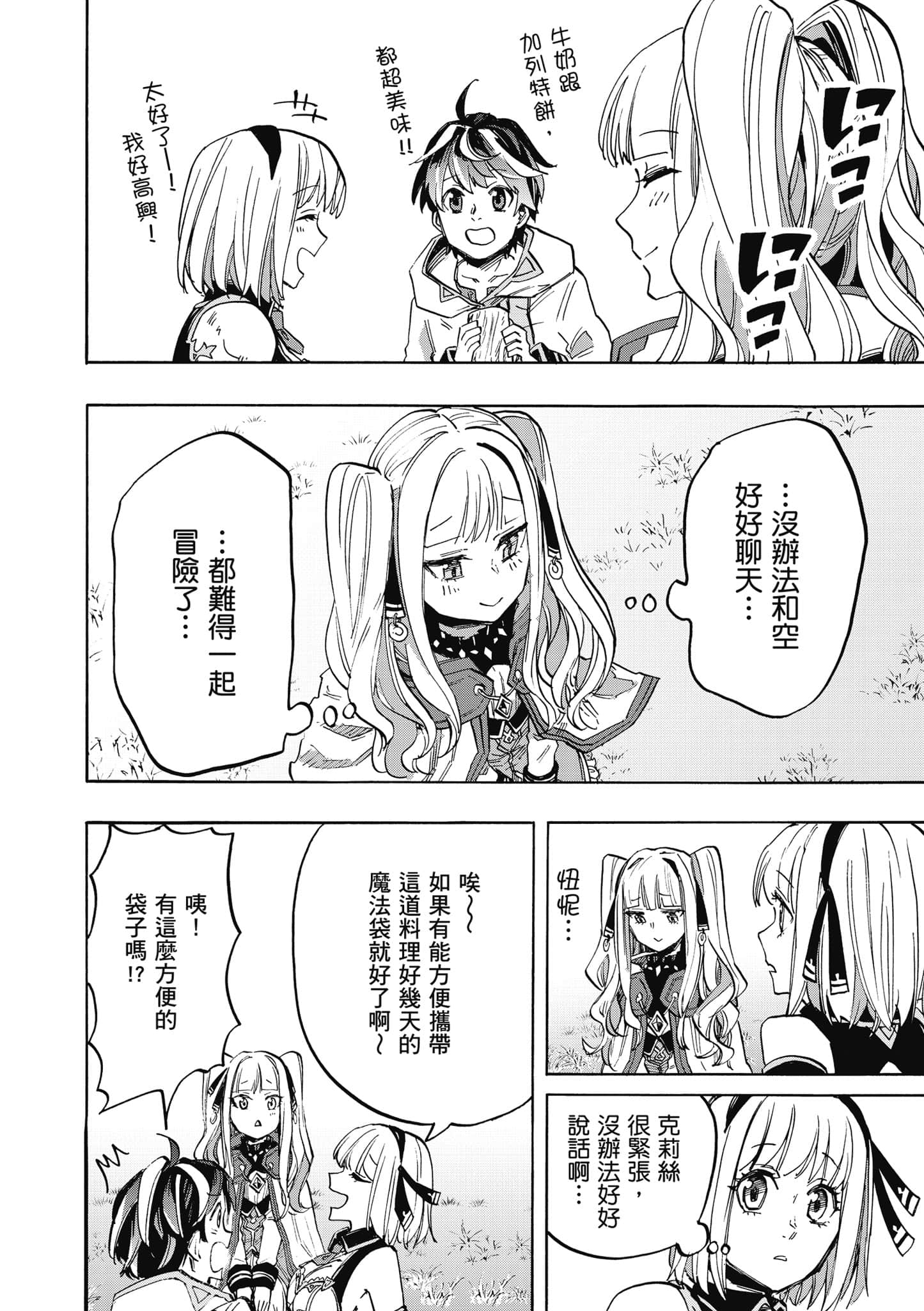 第 85 页