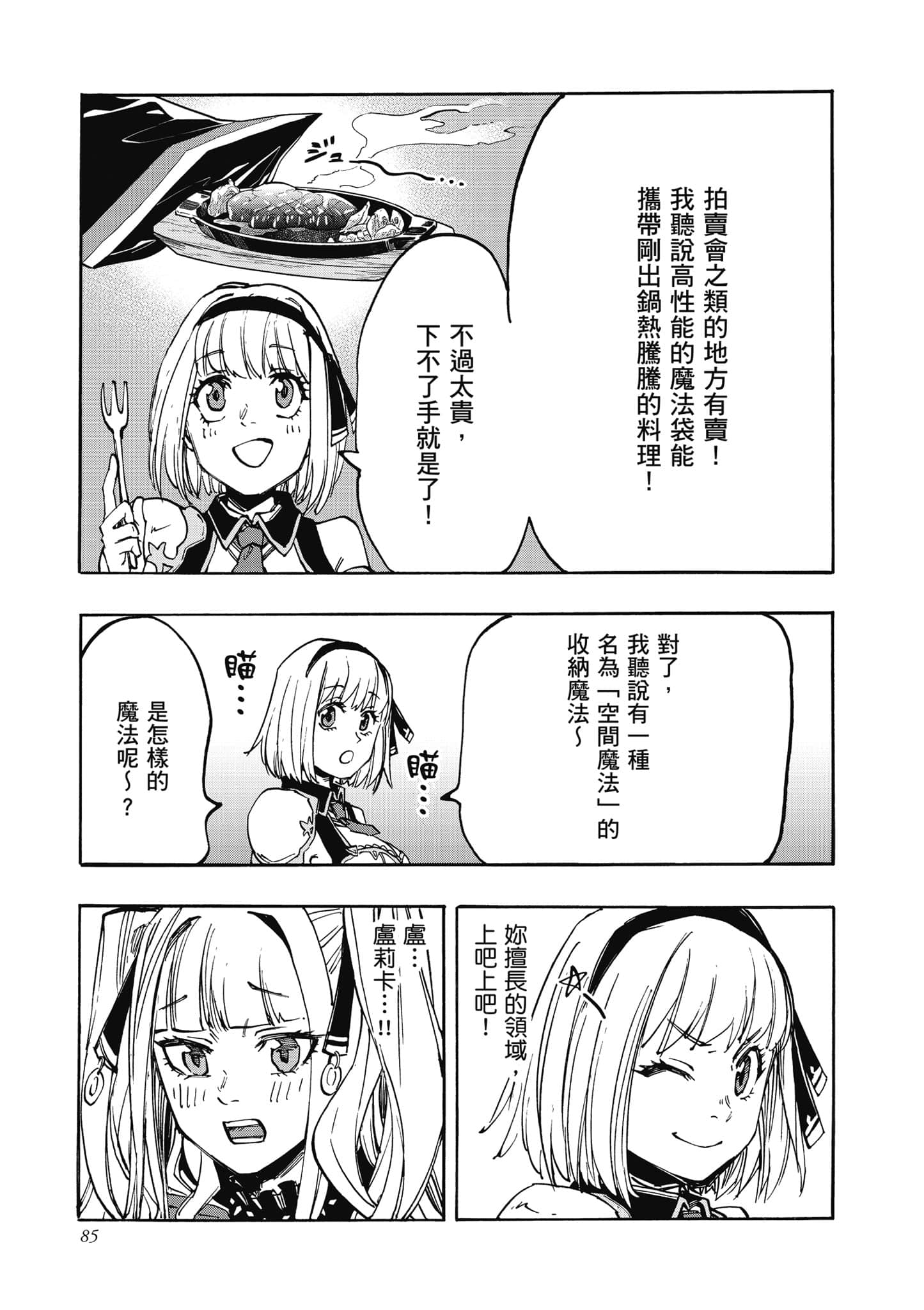 第 86 页