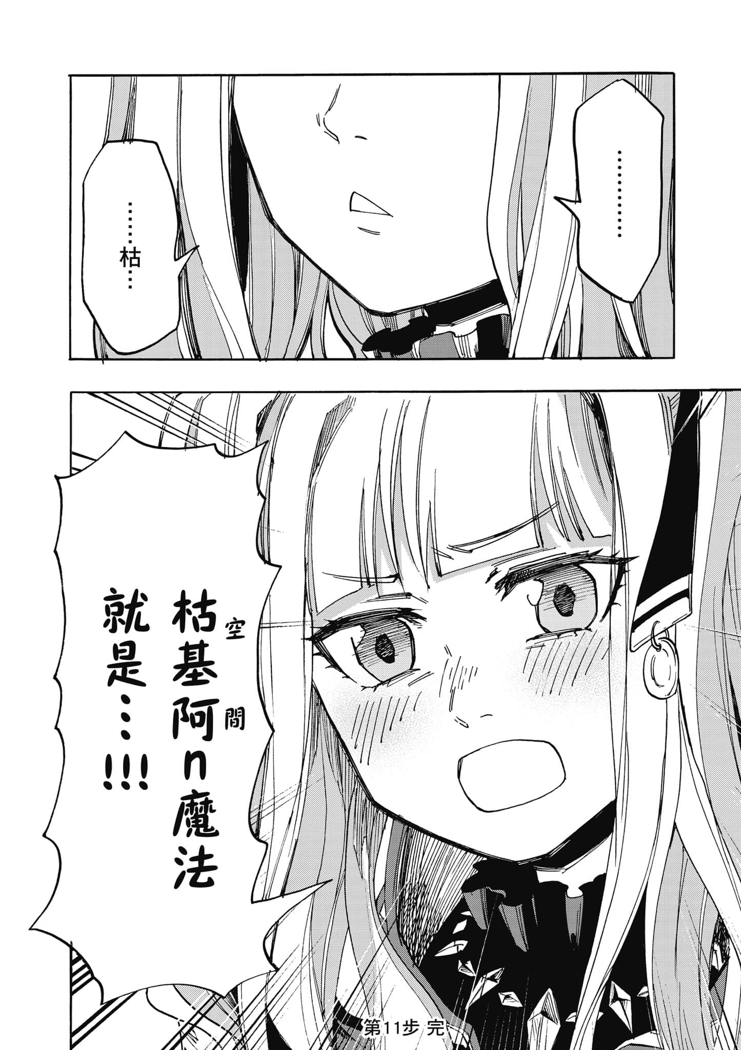 第 87 页