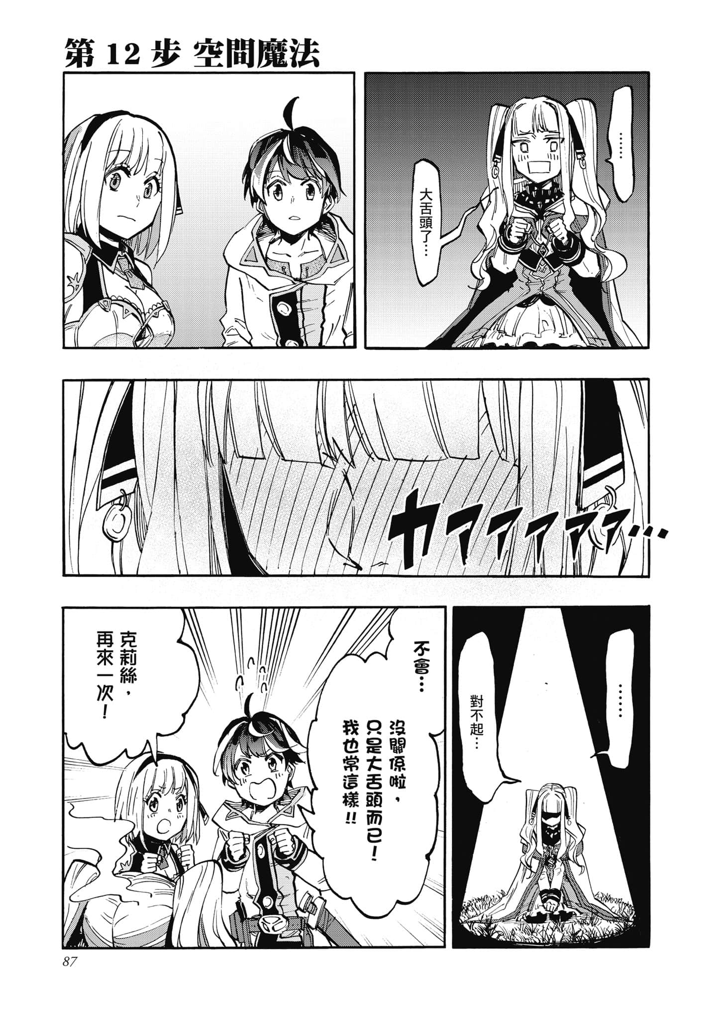 第 88 页