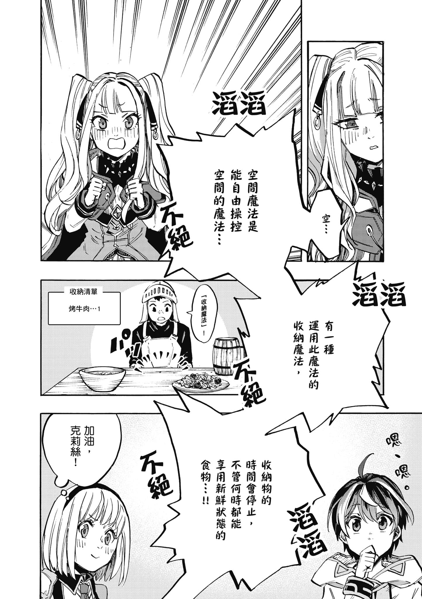 第 89 页