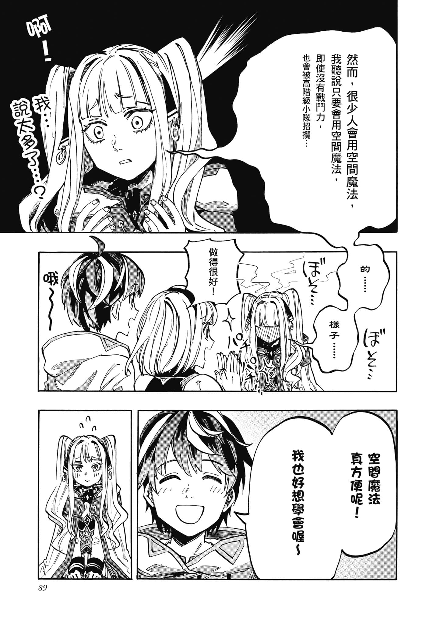 第 90 页