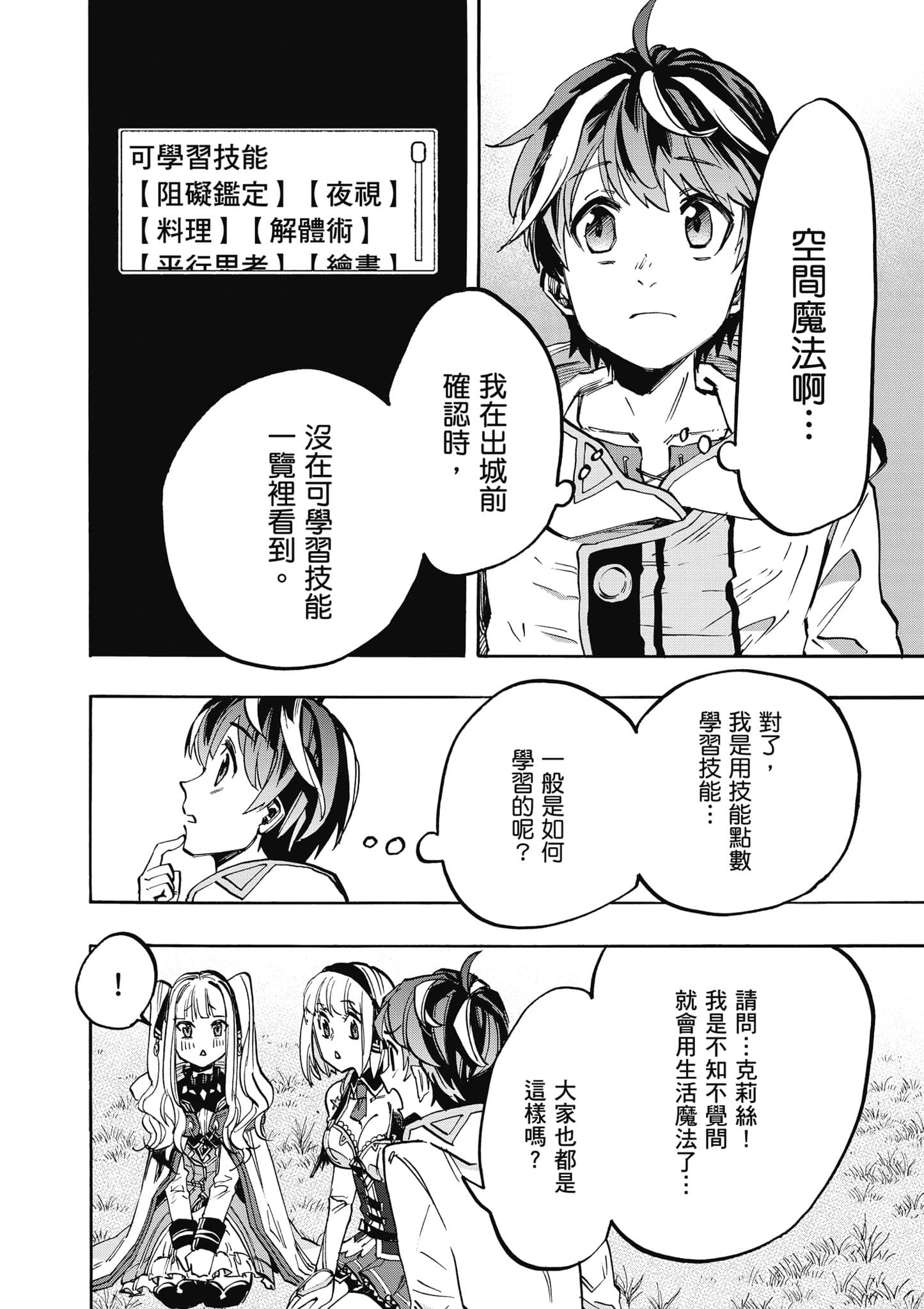 第 91 页