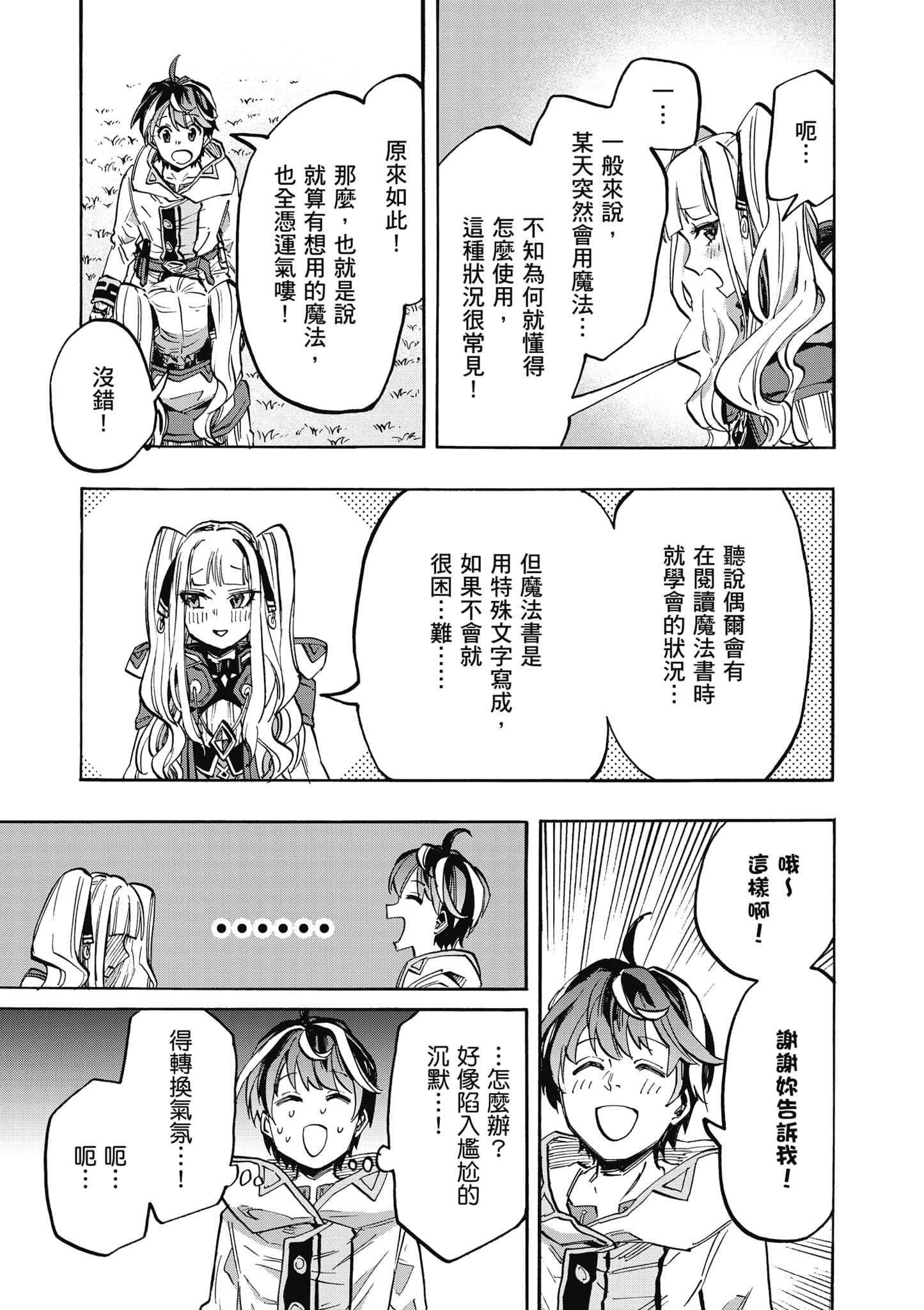 第 92 页