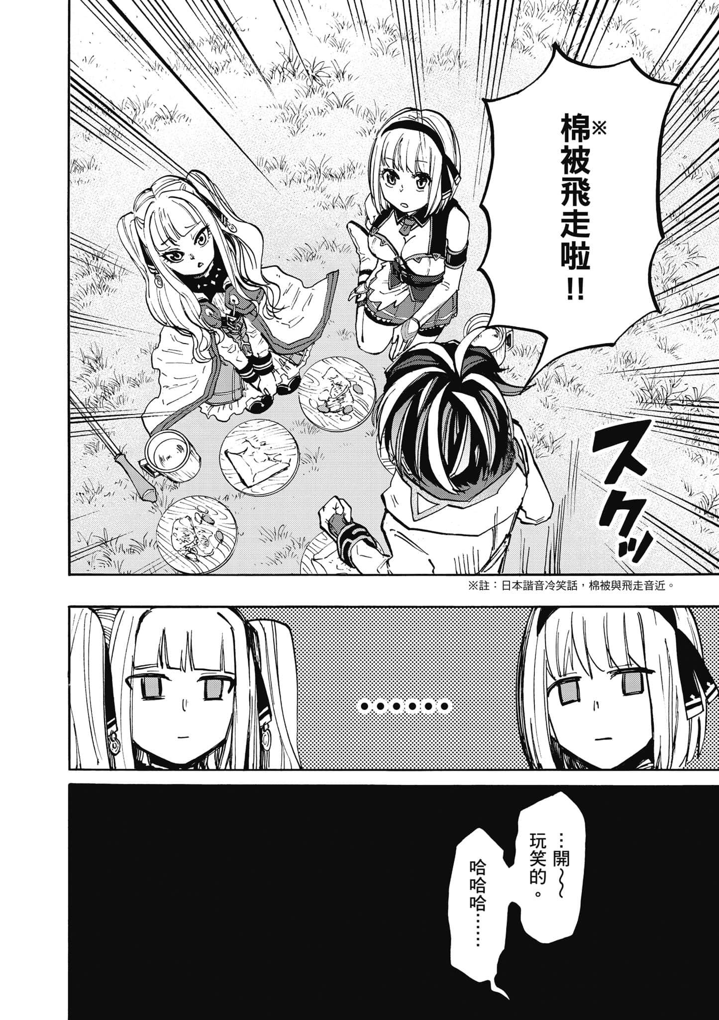第 93 页