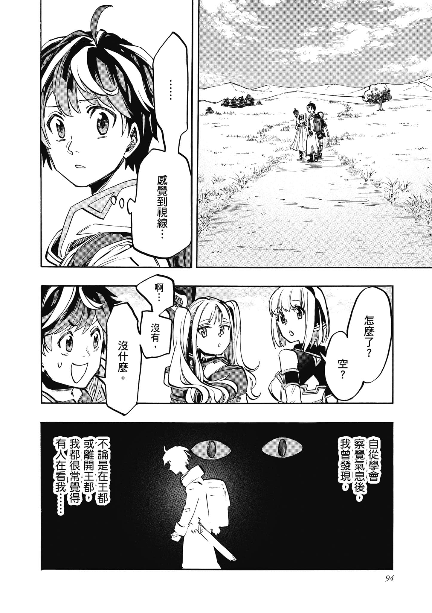 第 95 页