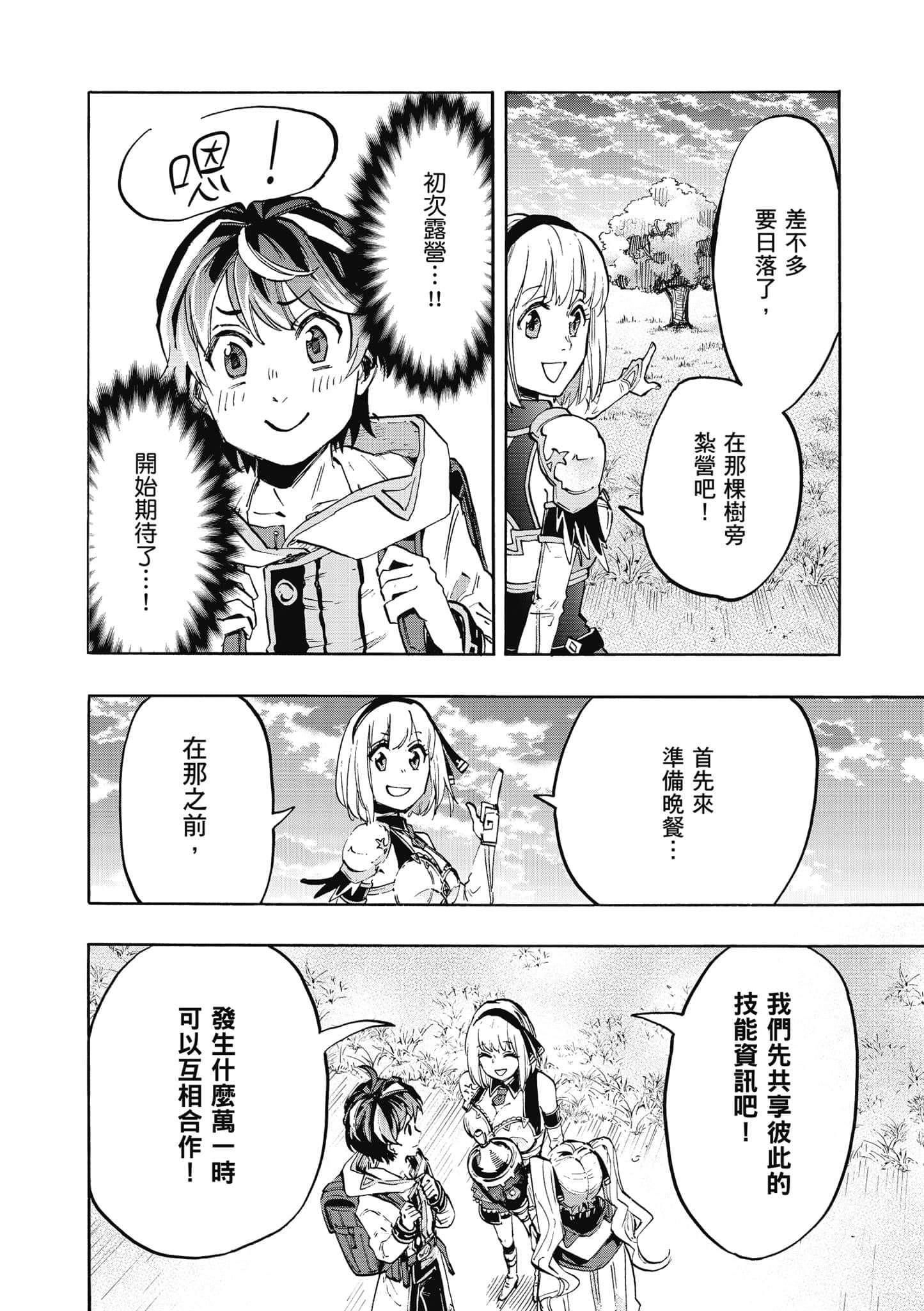第 97 页