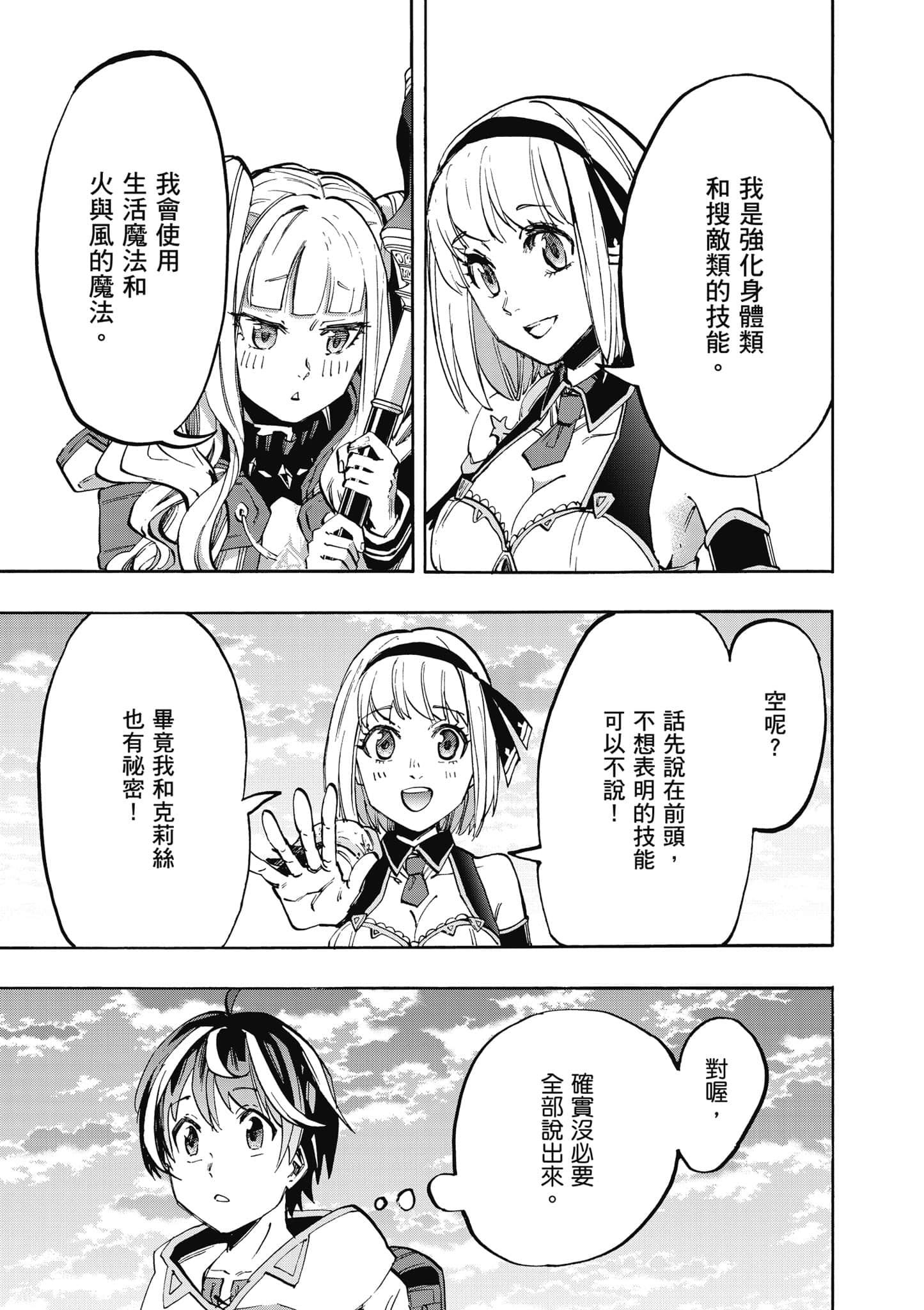 第 98 页
