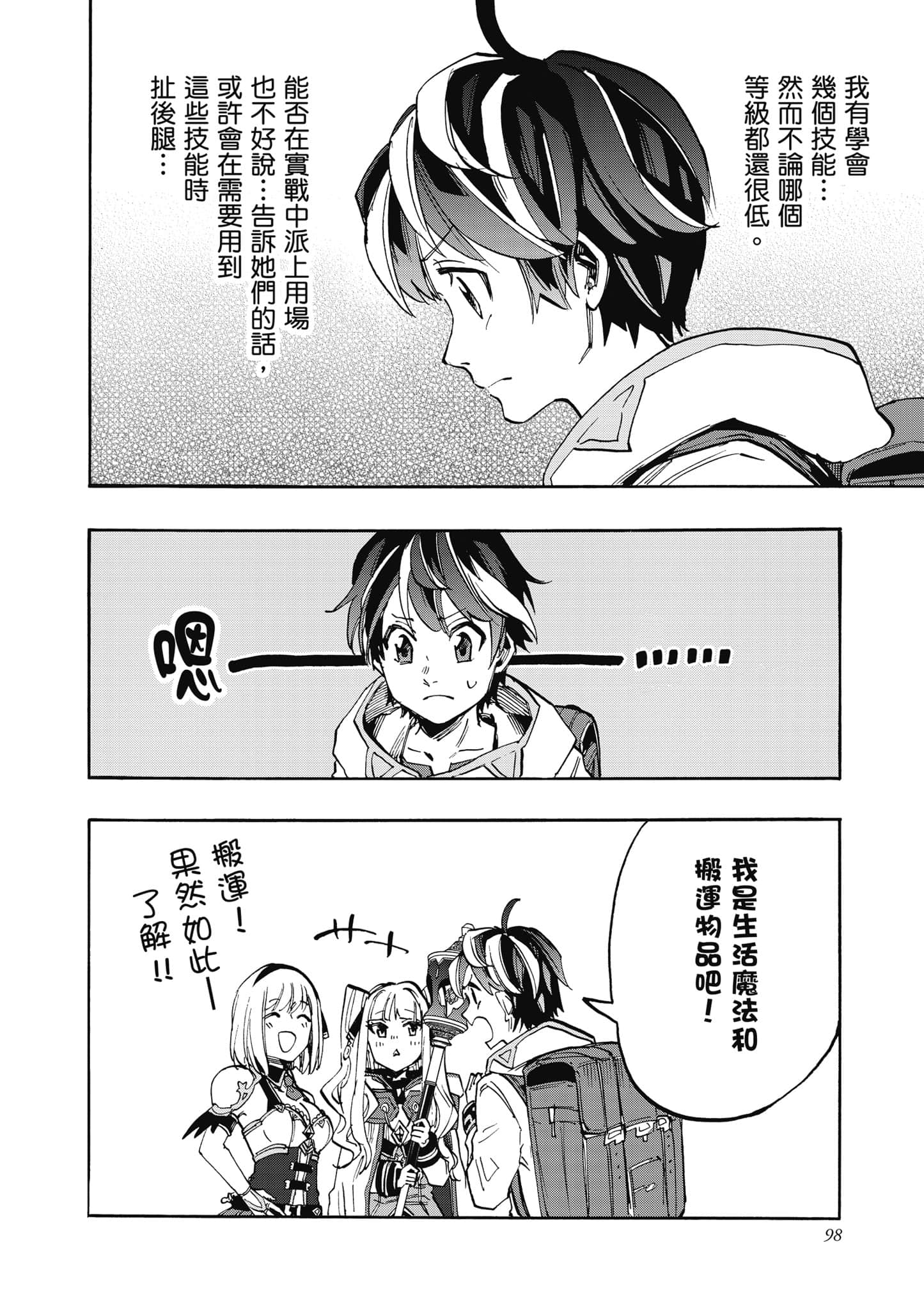 第 99 页