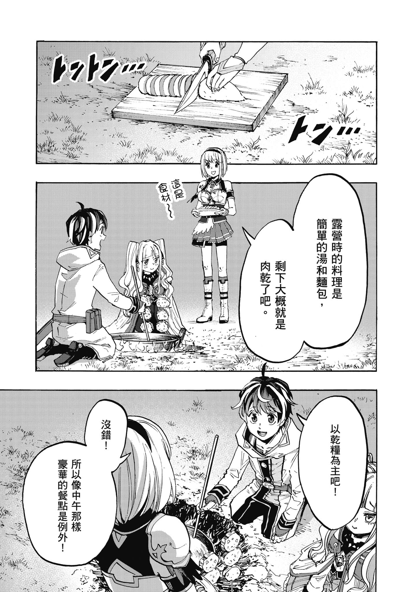 第 100 页