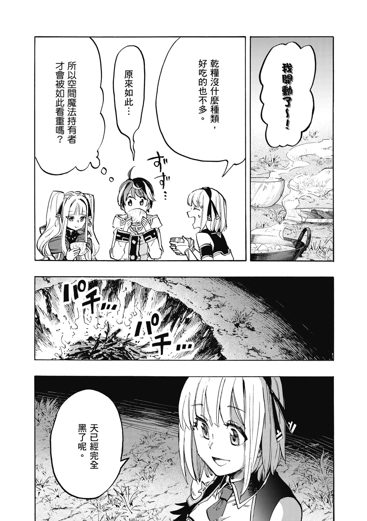 第 101 页