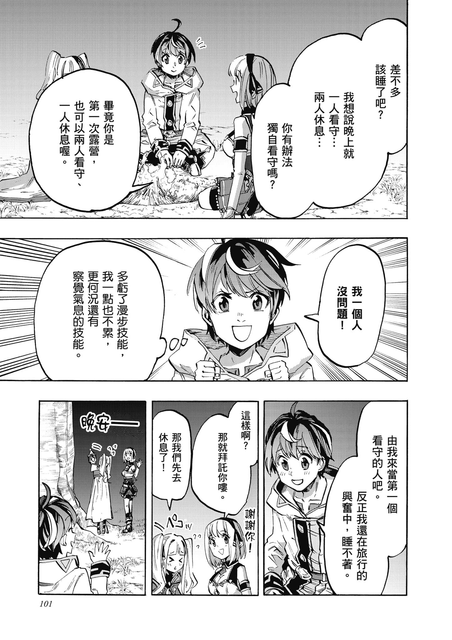 第 102 页