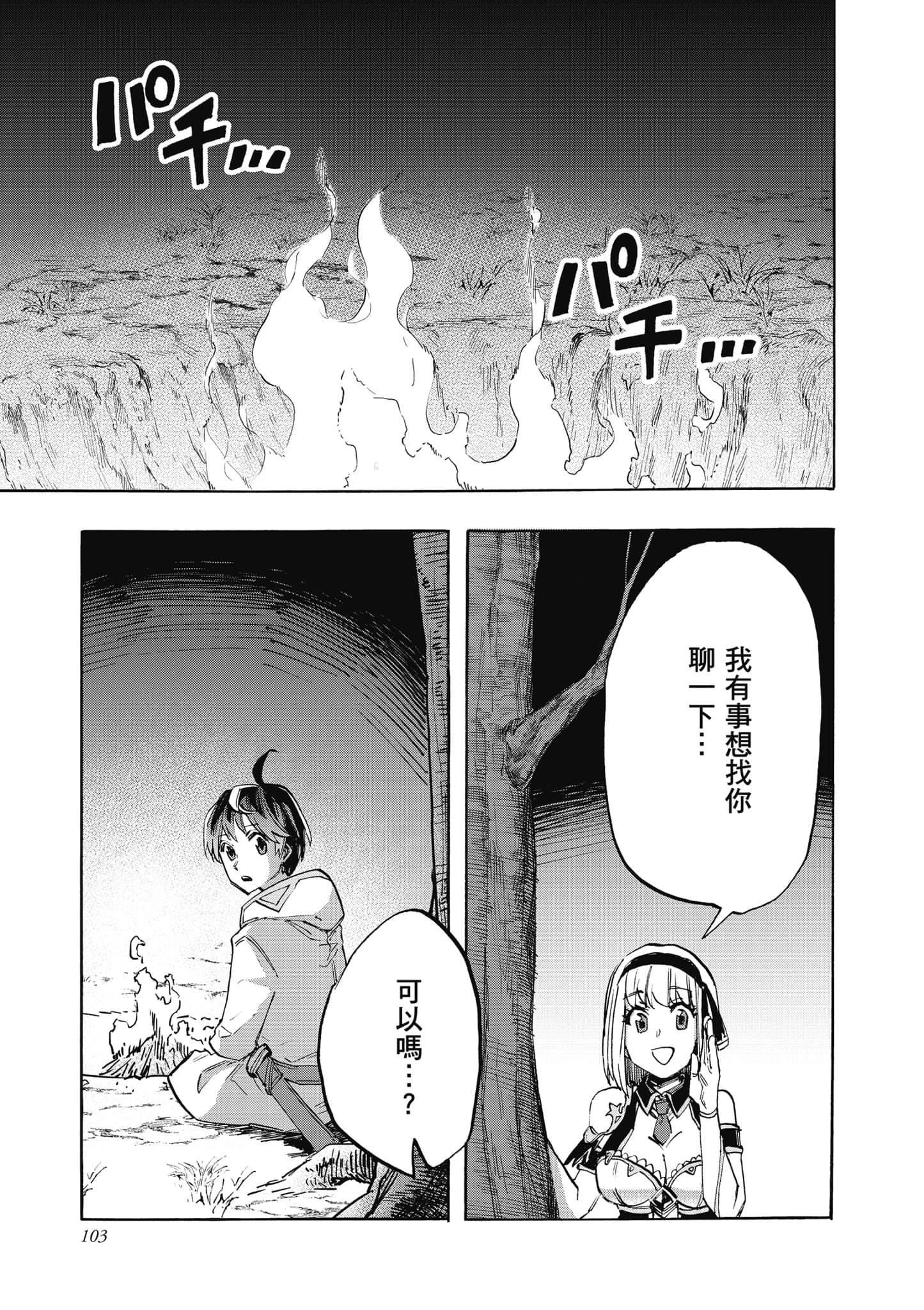 第 104 页