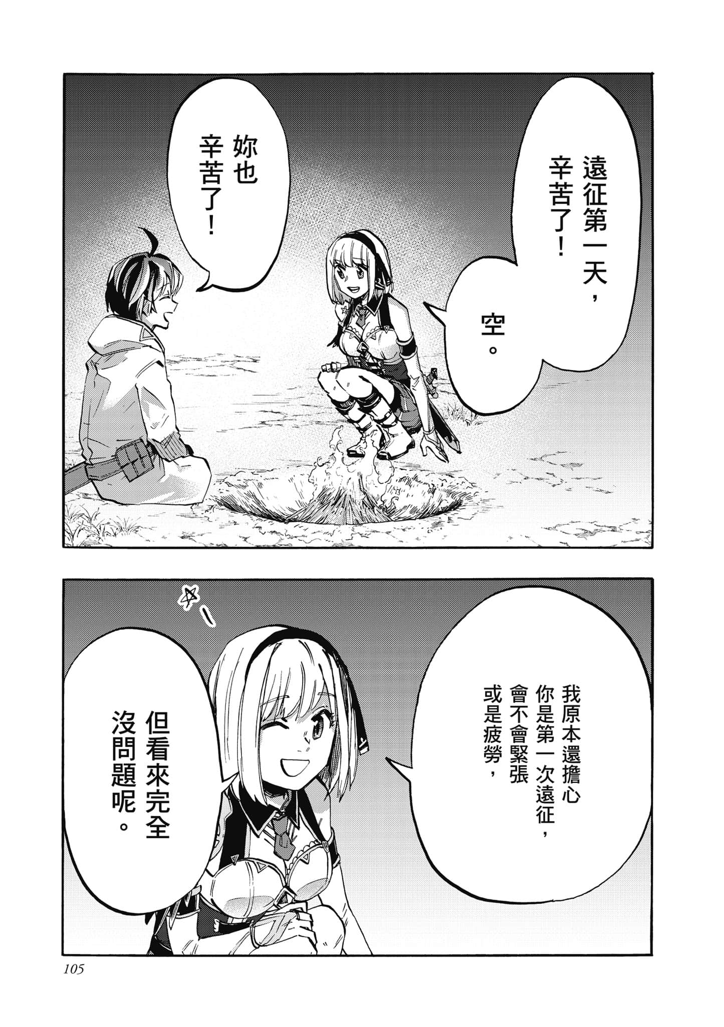 第 106 页