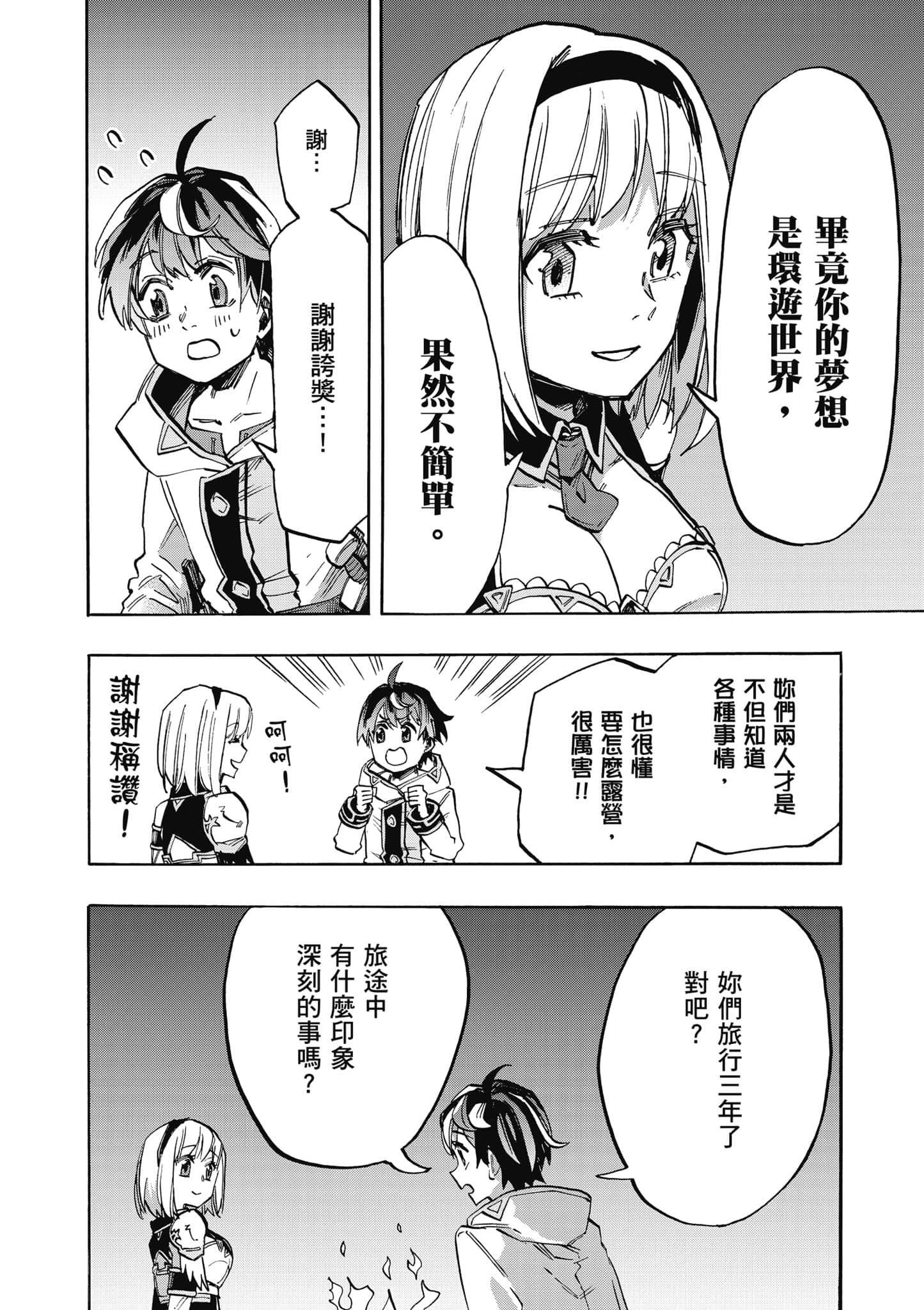 第 107 页