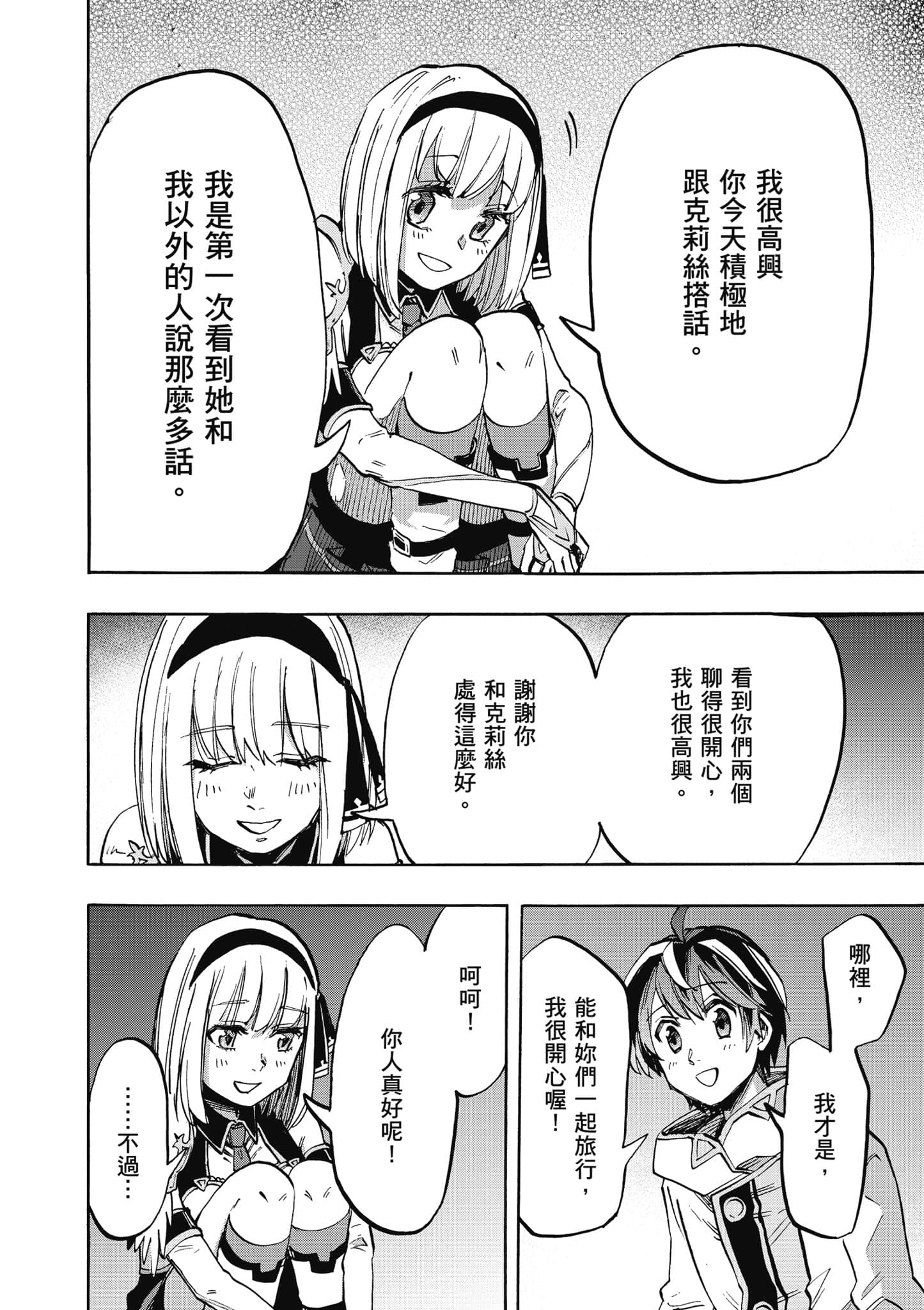 第 111 页