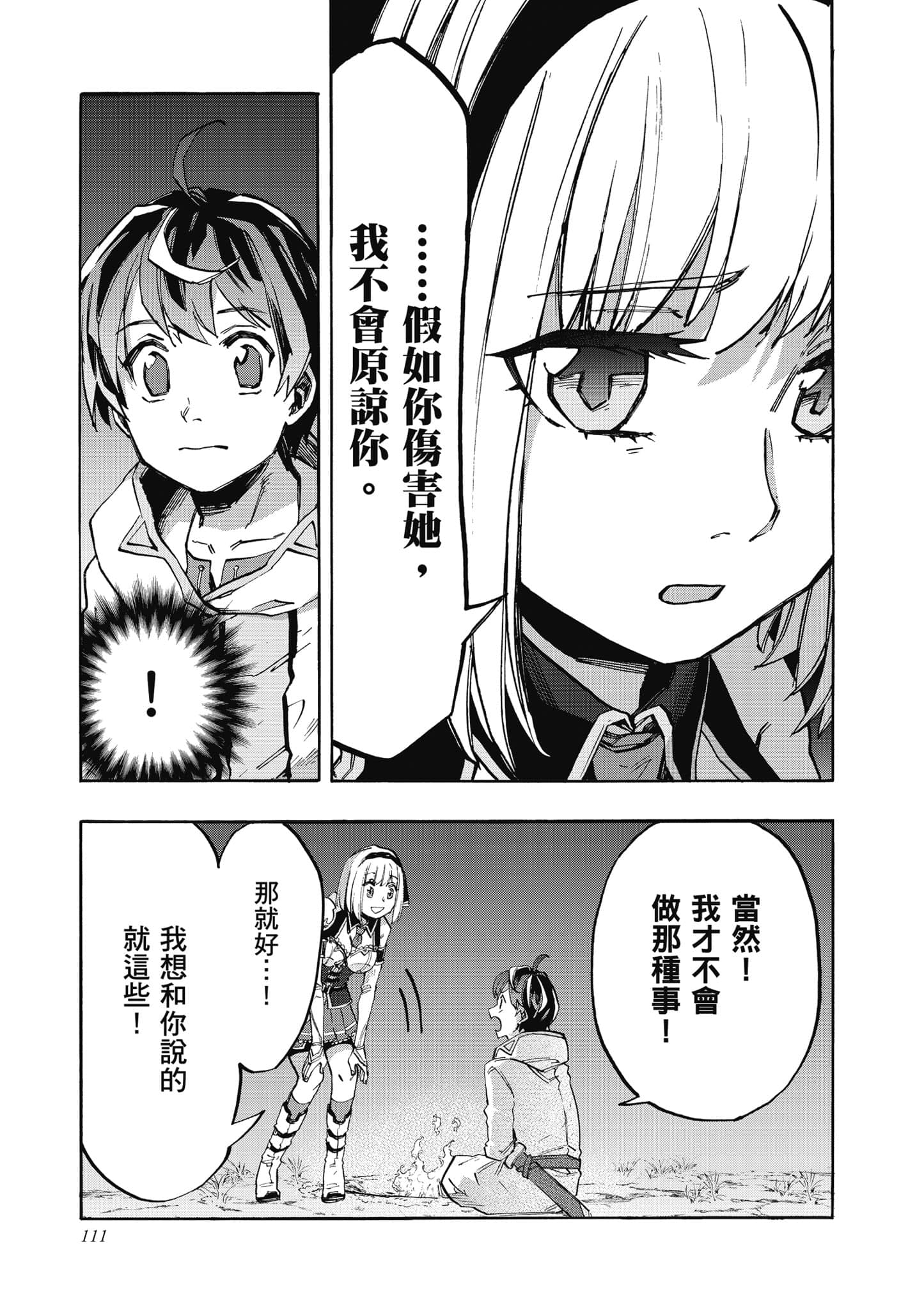 第 112 页