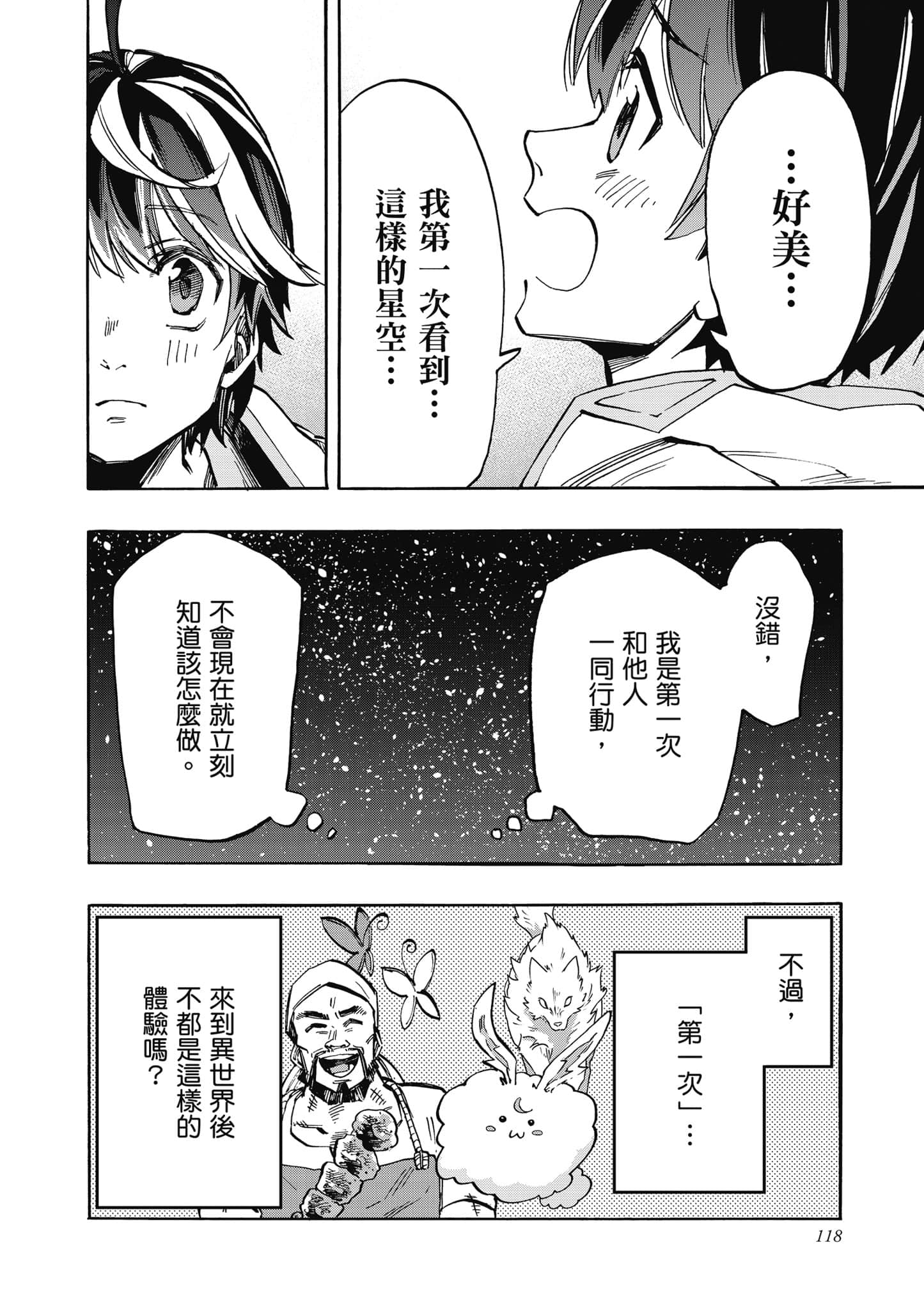 第 119 页