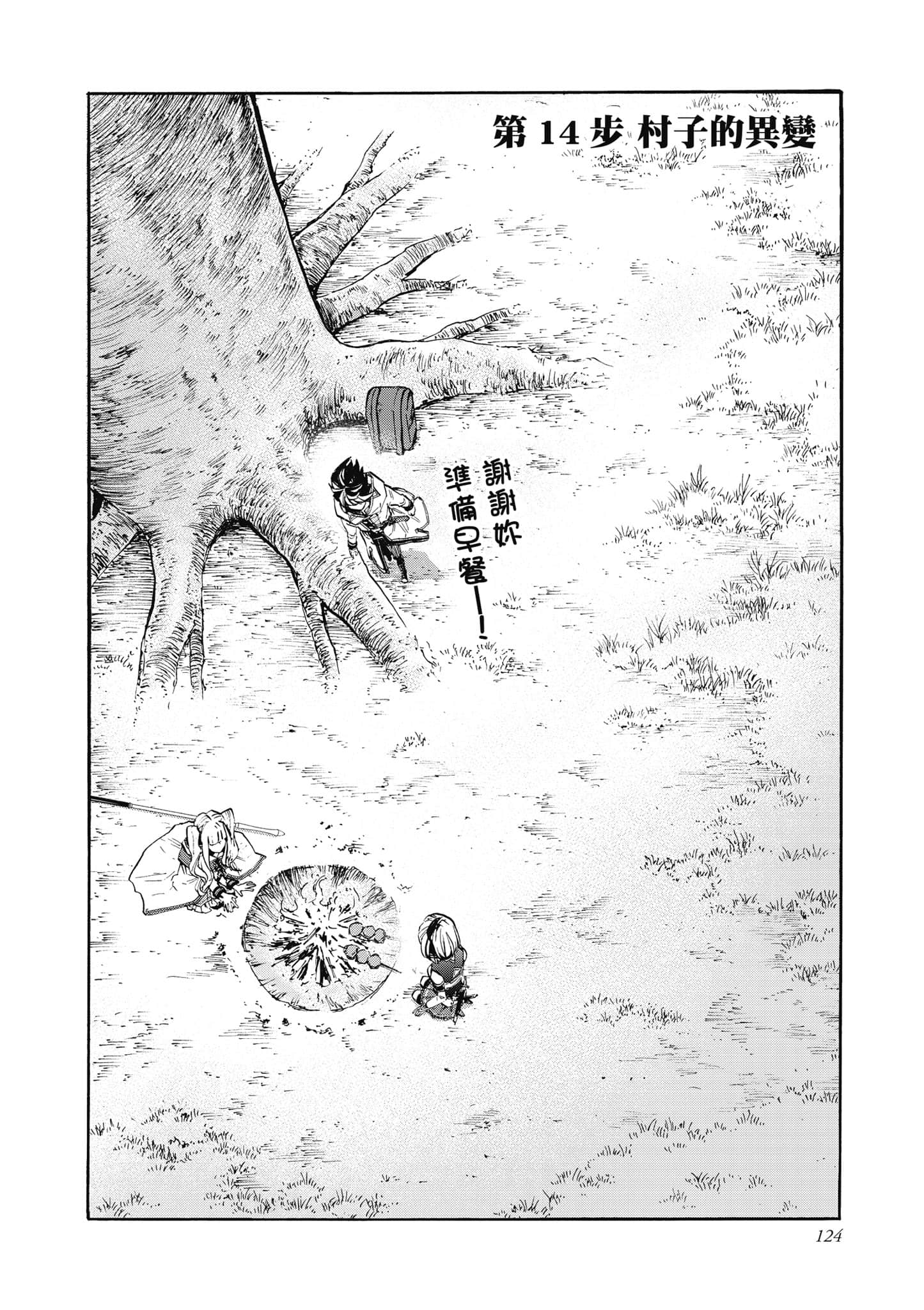 第 125 页