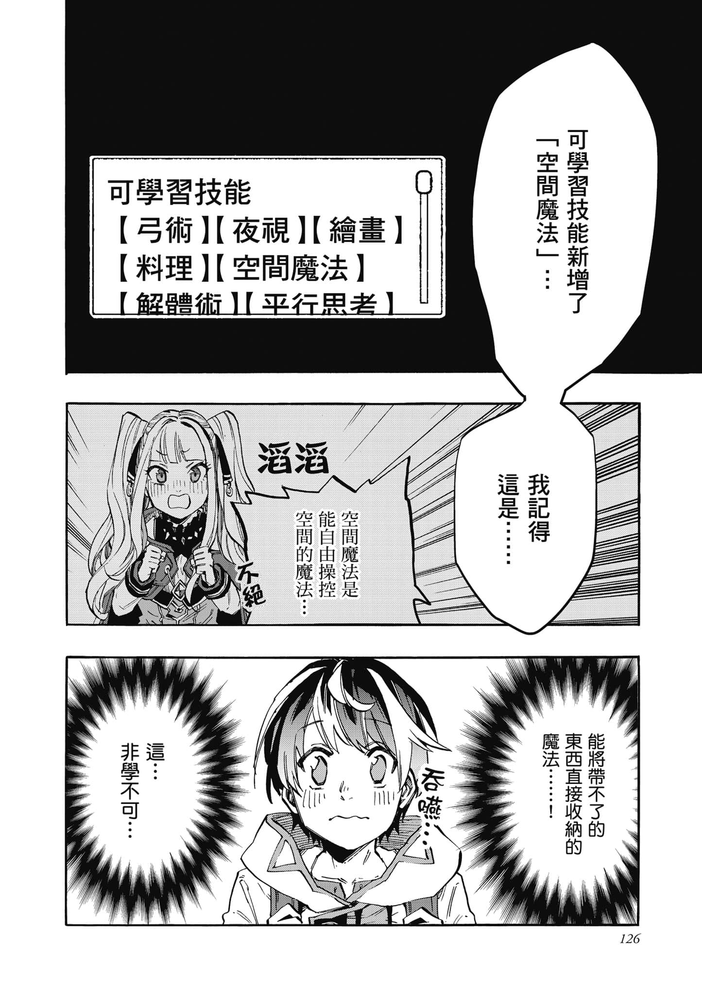 第 127 页