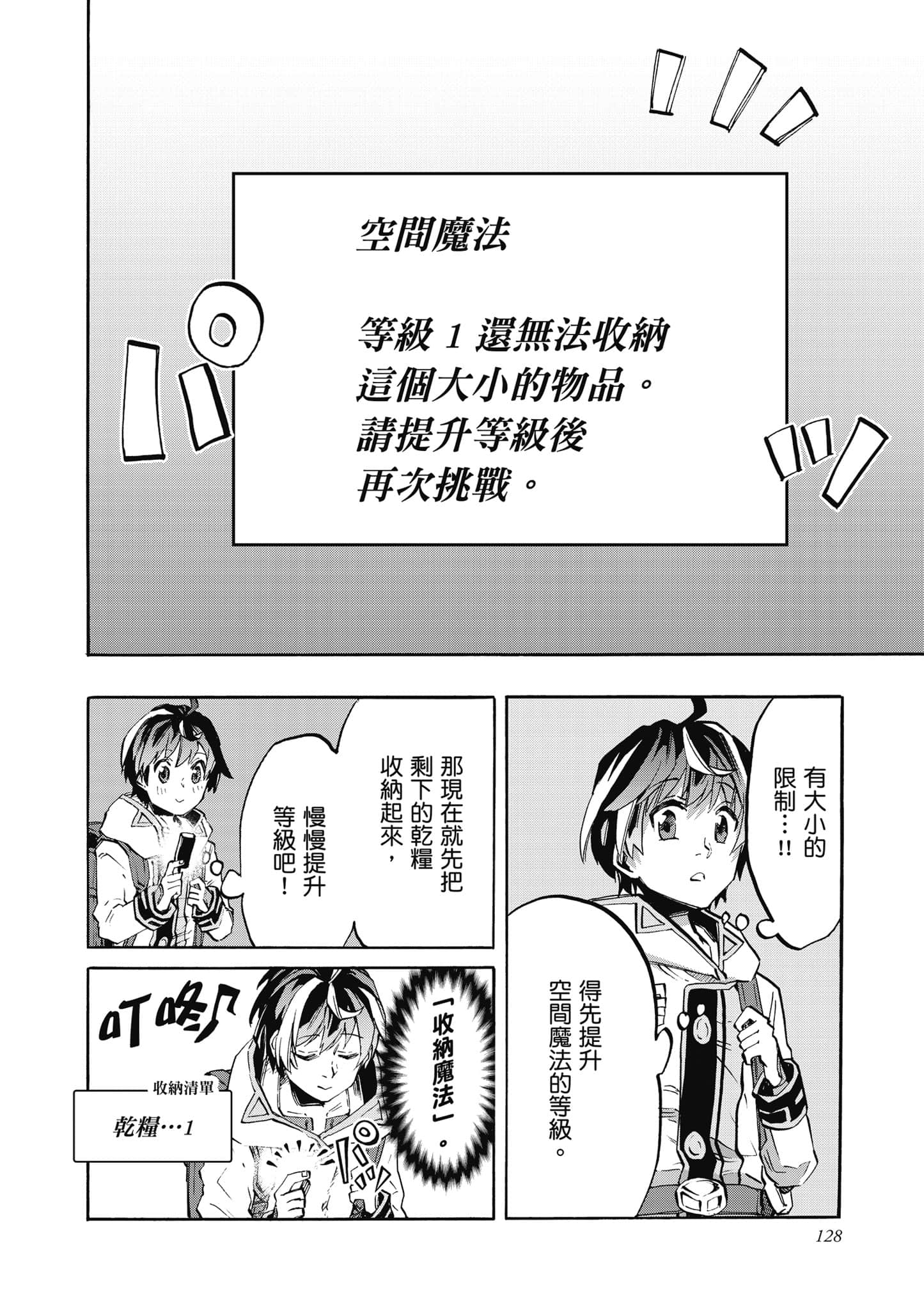 第 129 页