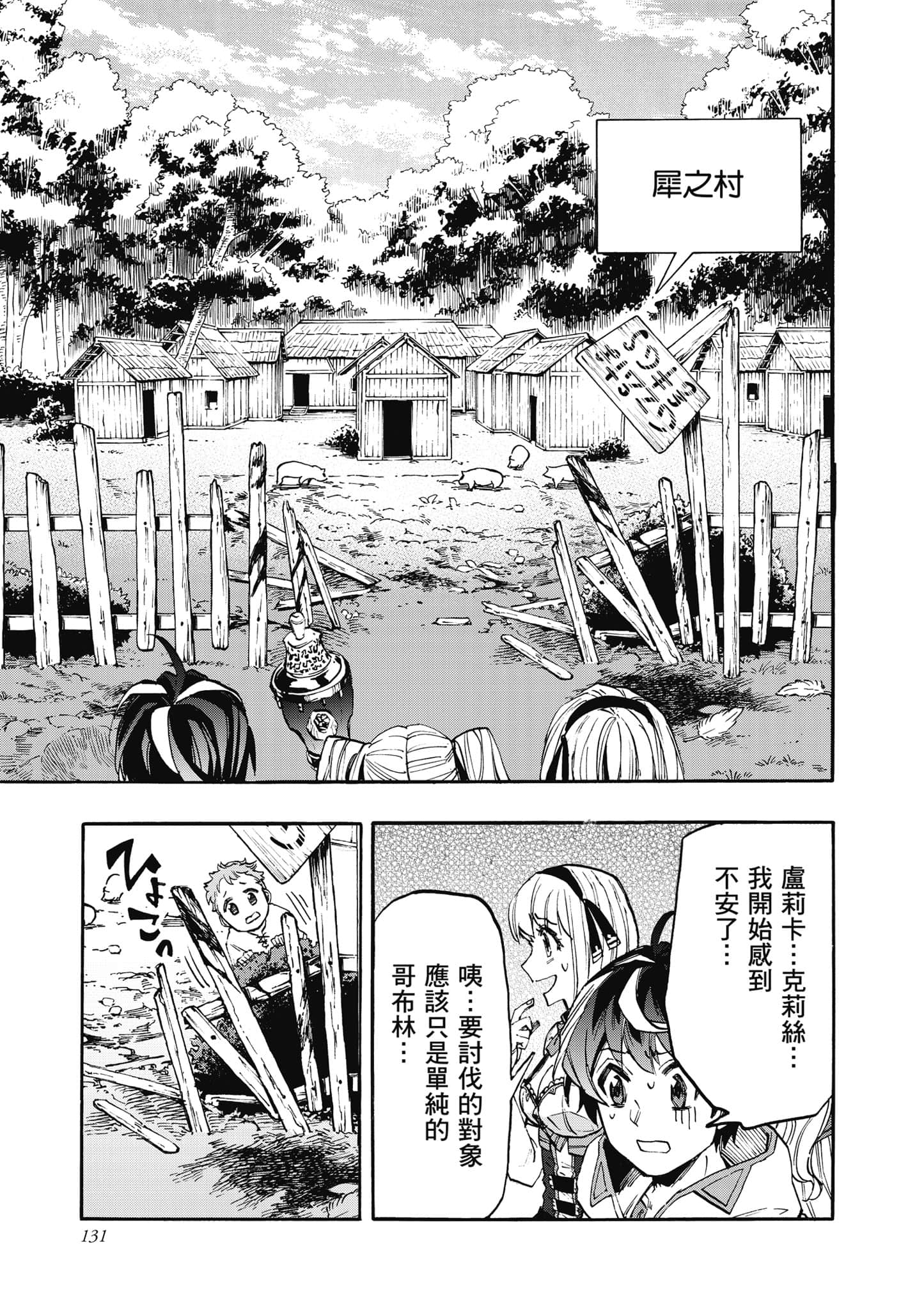 第 132 页